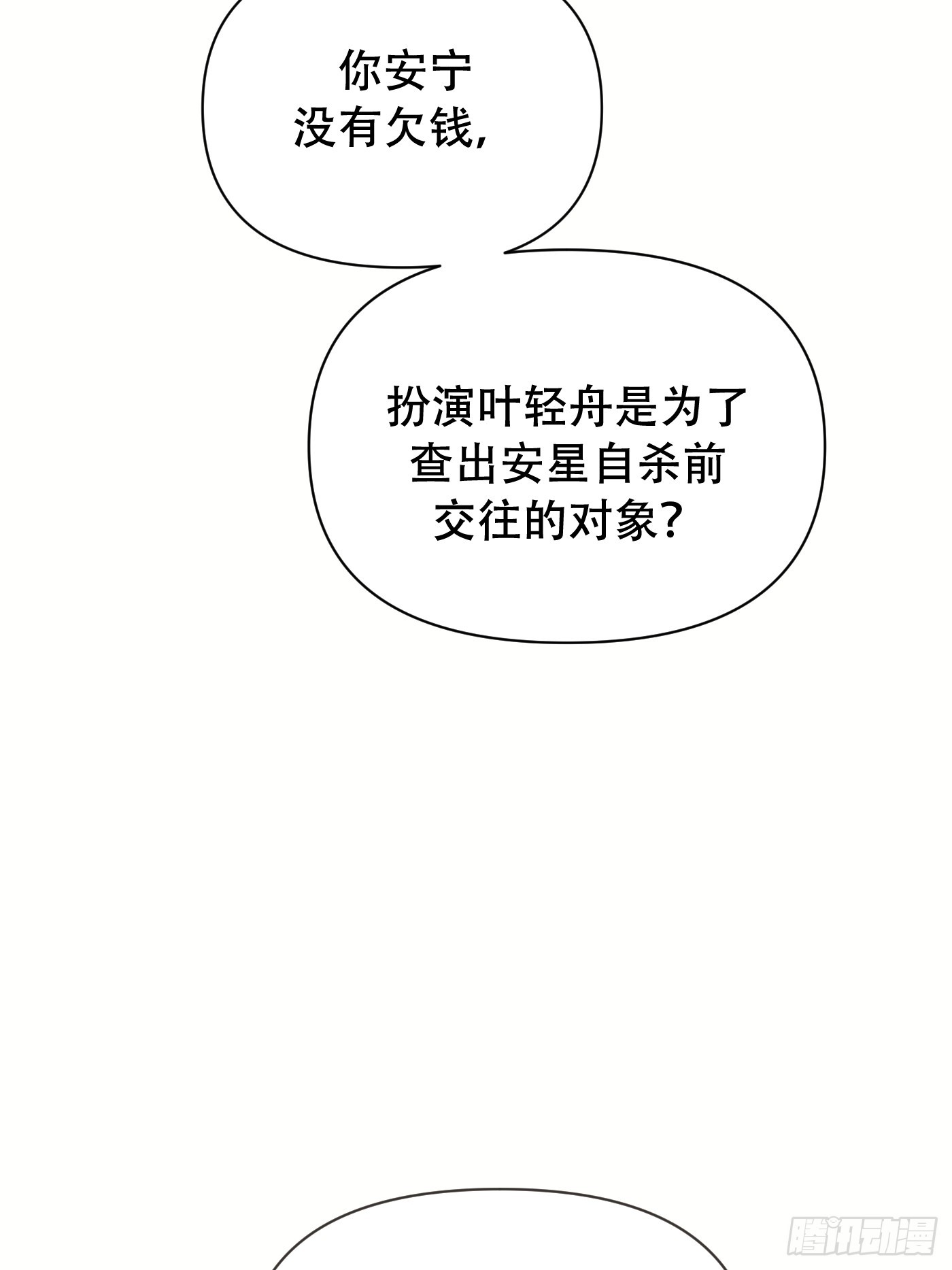24「明明想抓紧」(1/3)-第29话