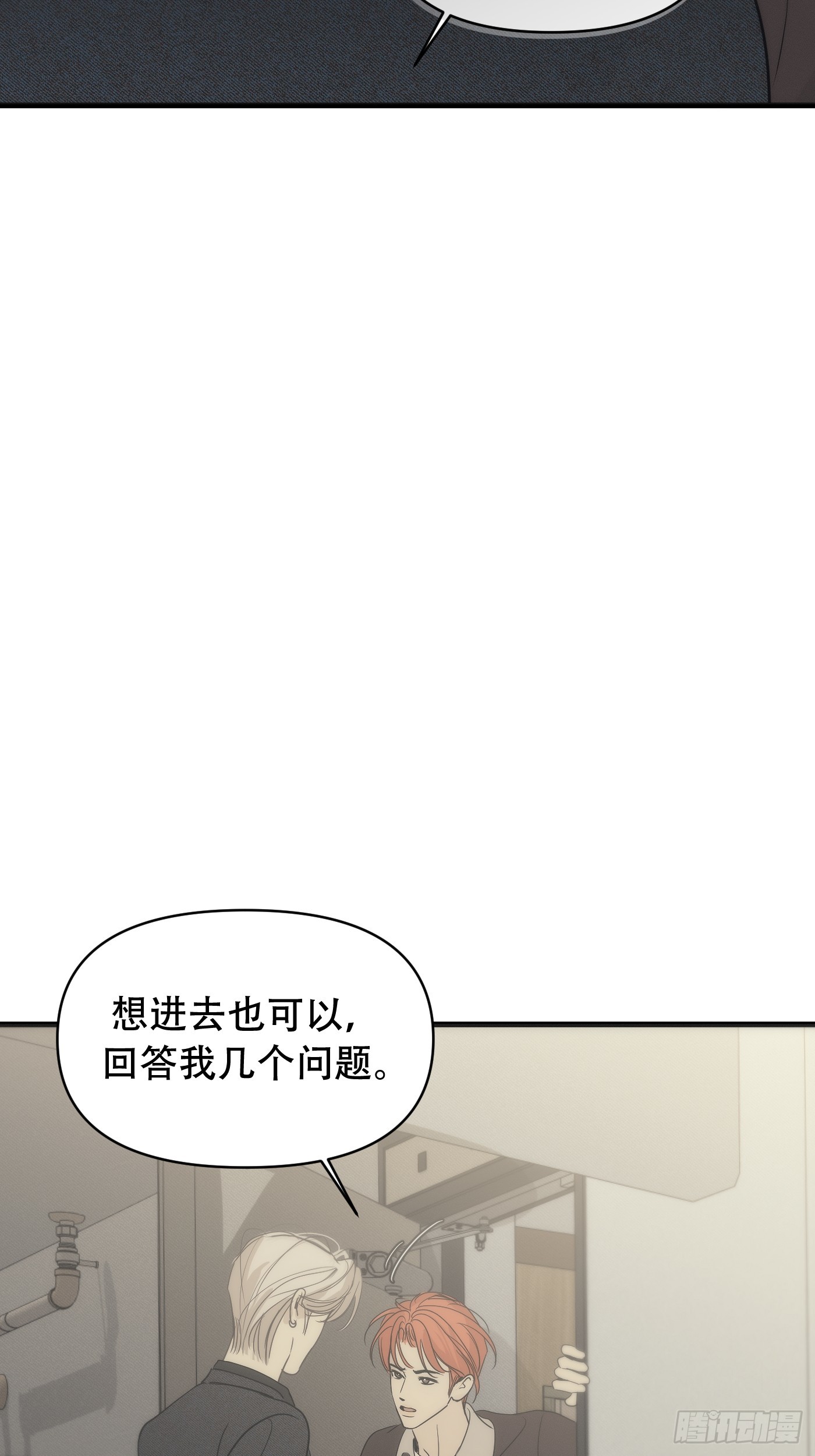 24「明明想抓紧」(1/3)-第29话