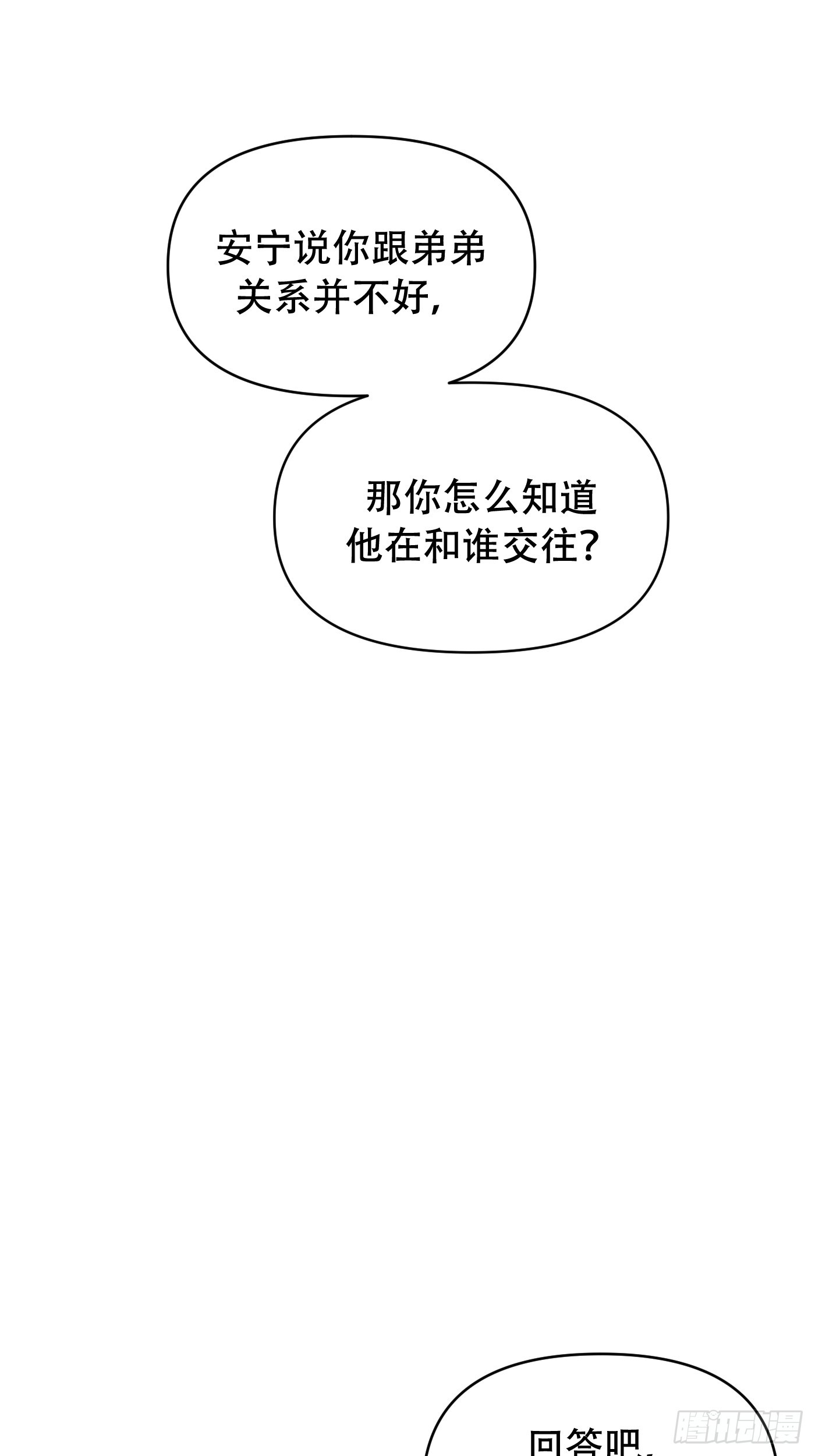 24「明明想抓紧」(1/3)-第29话