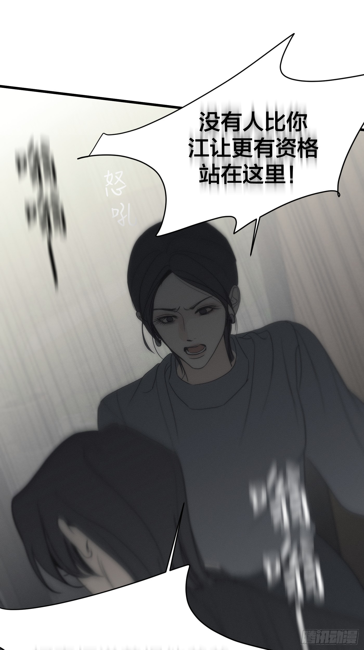 26「迟到的宣泄1」(1/3)-第31话