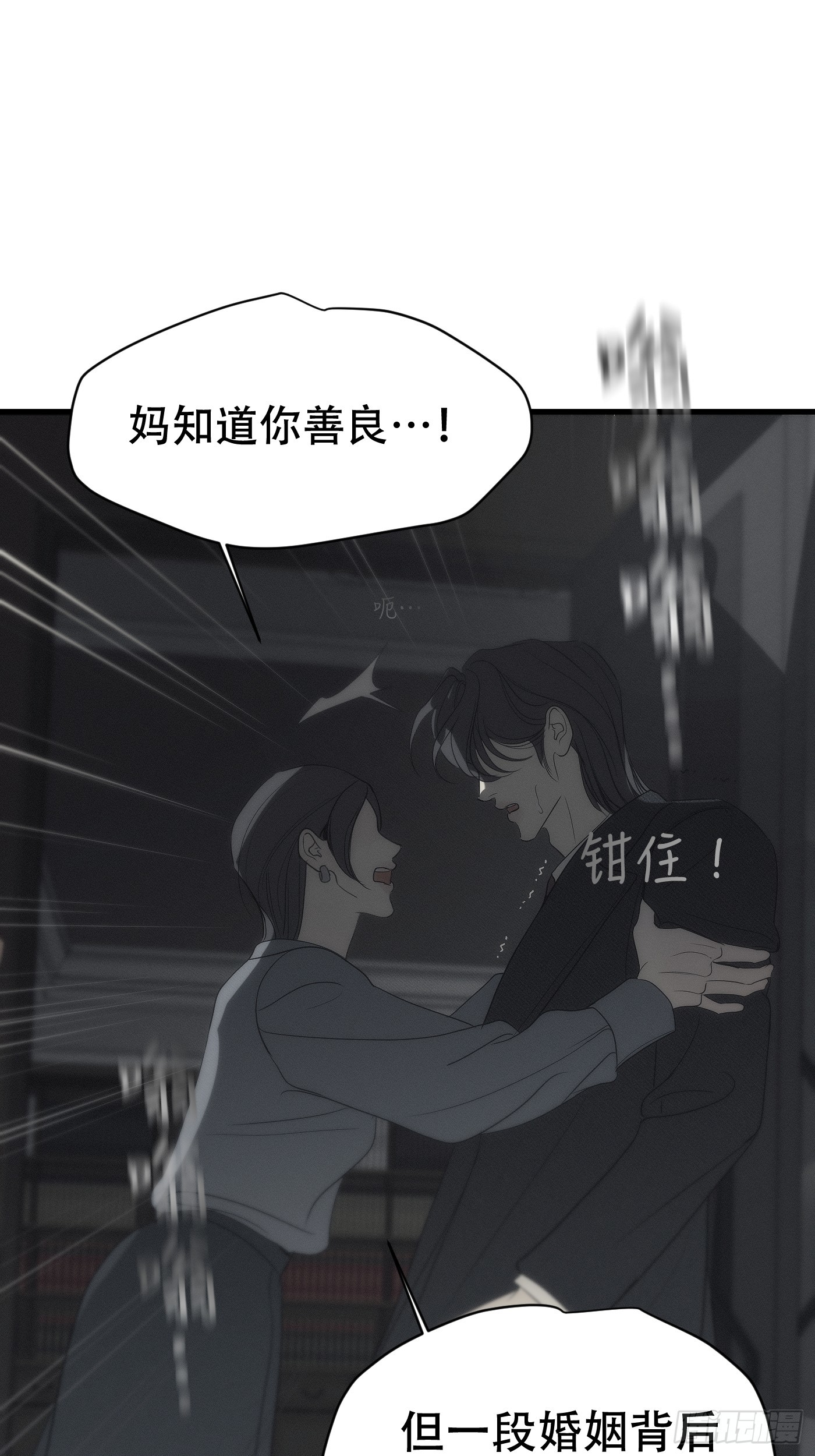 26「迟到的宣泄1」(1/3)-第31话