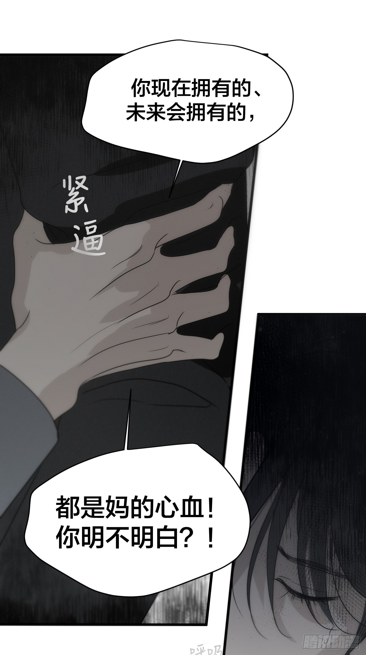 26「迟到的宣泄1」(1/3)-第31话