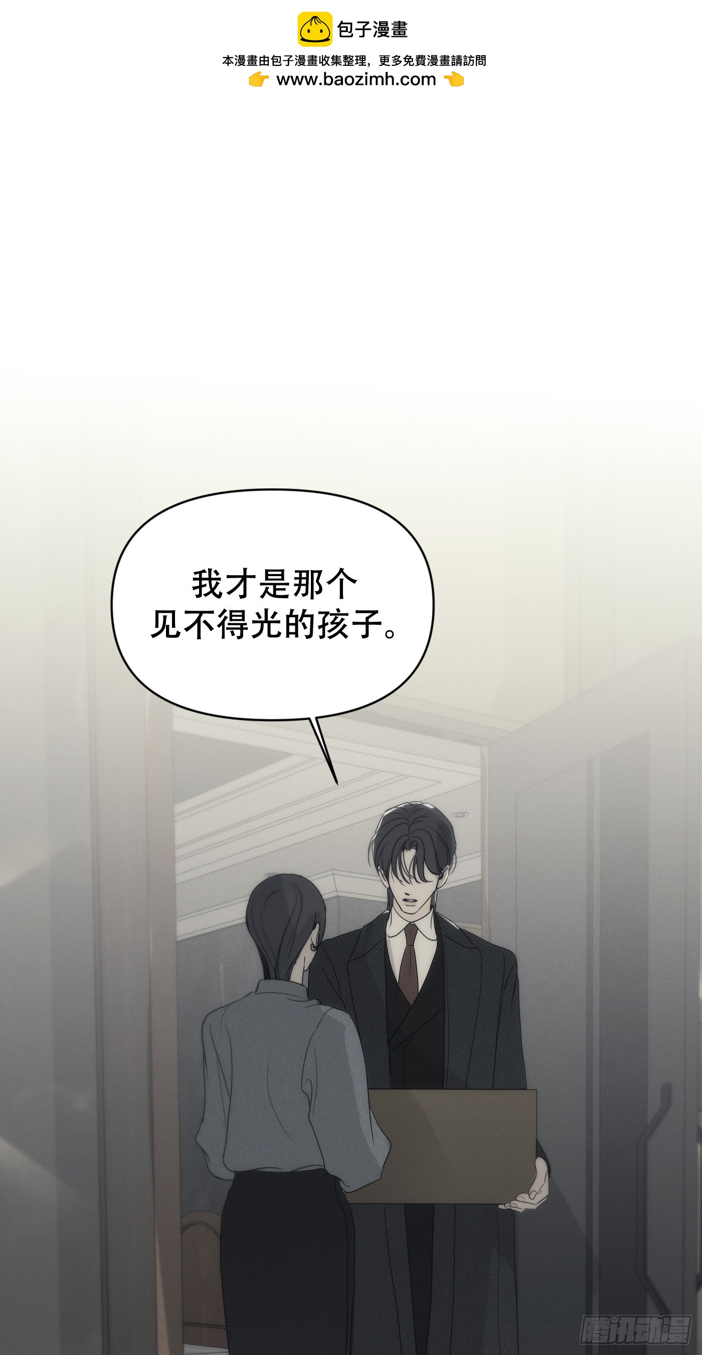 26「迟到的宣泄1」(1/3)-第31话