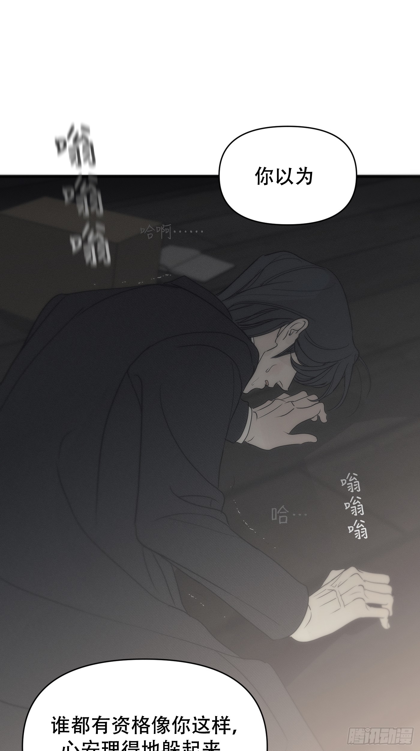 26「迟到的宣泄1」(1/3)-第31话