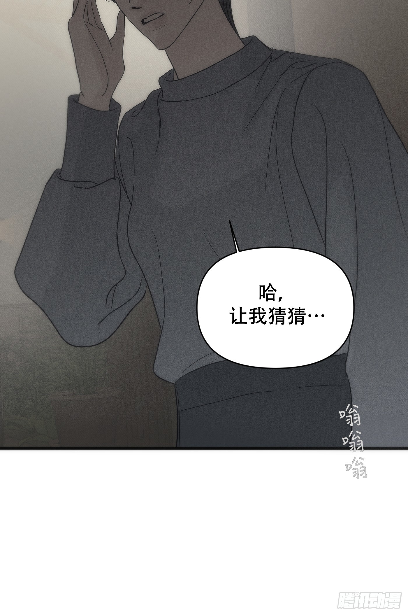 26「迟到的宣泄1」(1/3)-第31话