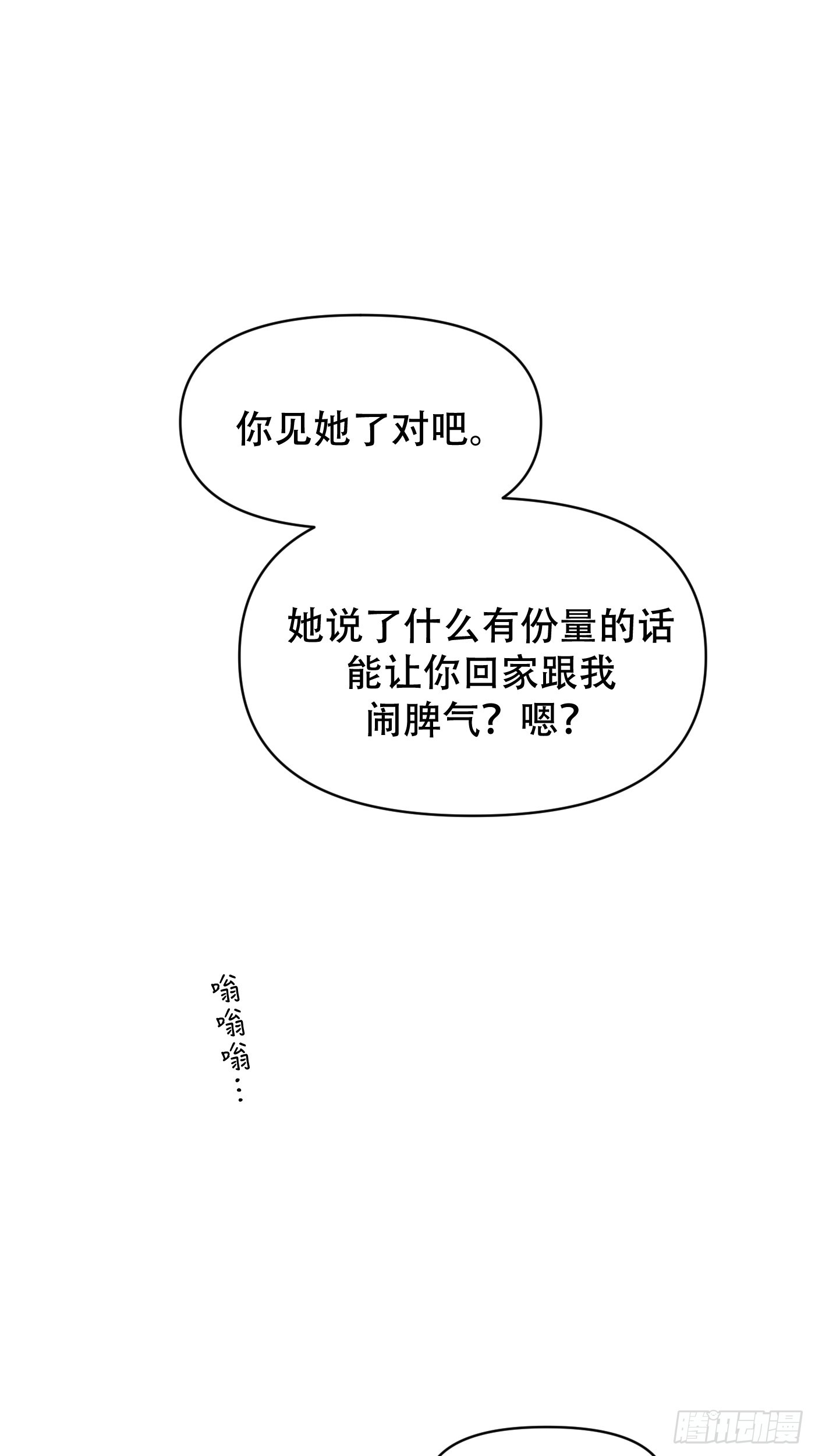 26「迟到的宣泄1」(1/3)-第31话