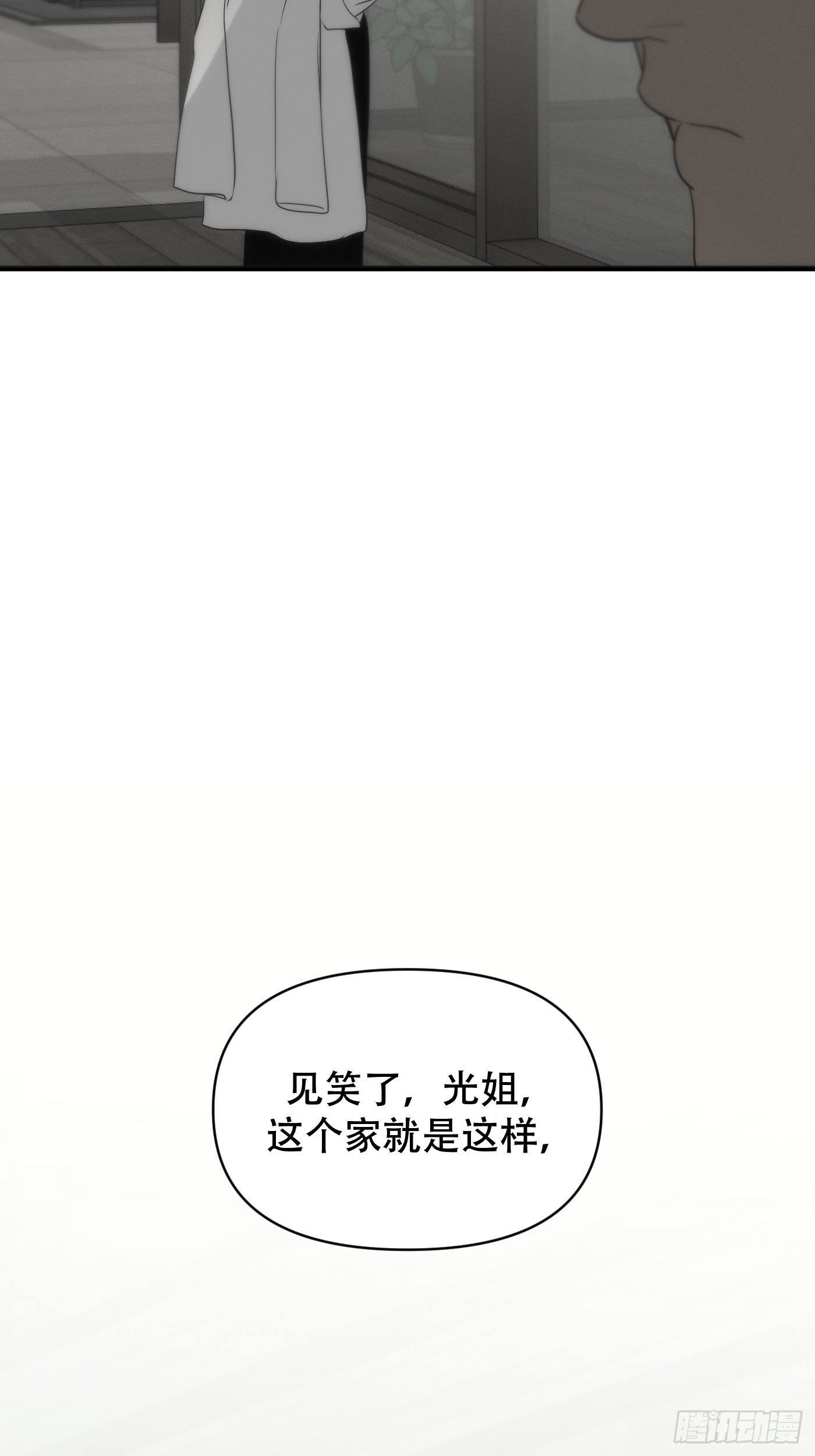 26「迟到的宣泄1」(1/3)-第31话