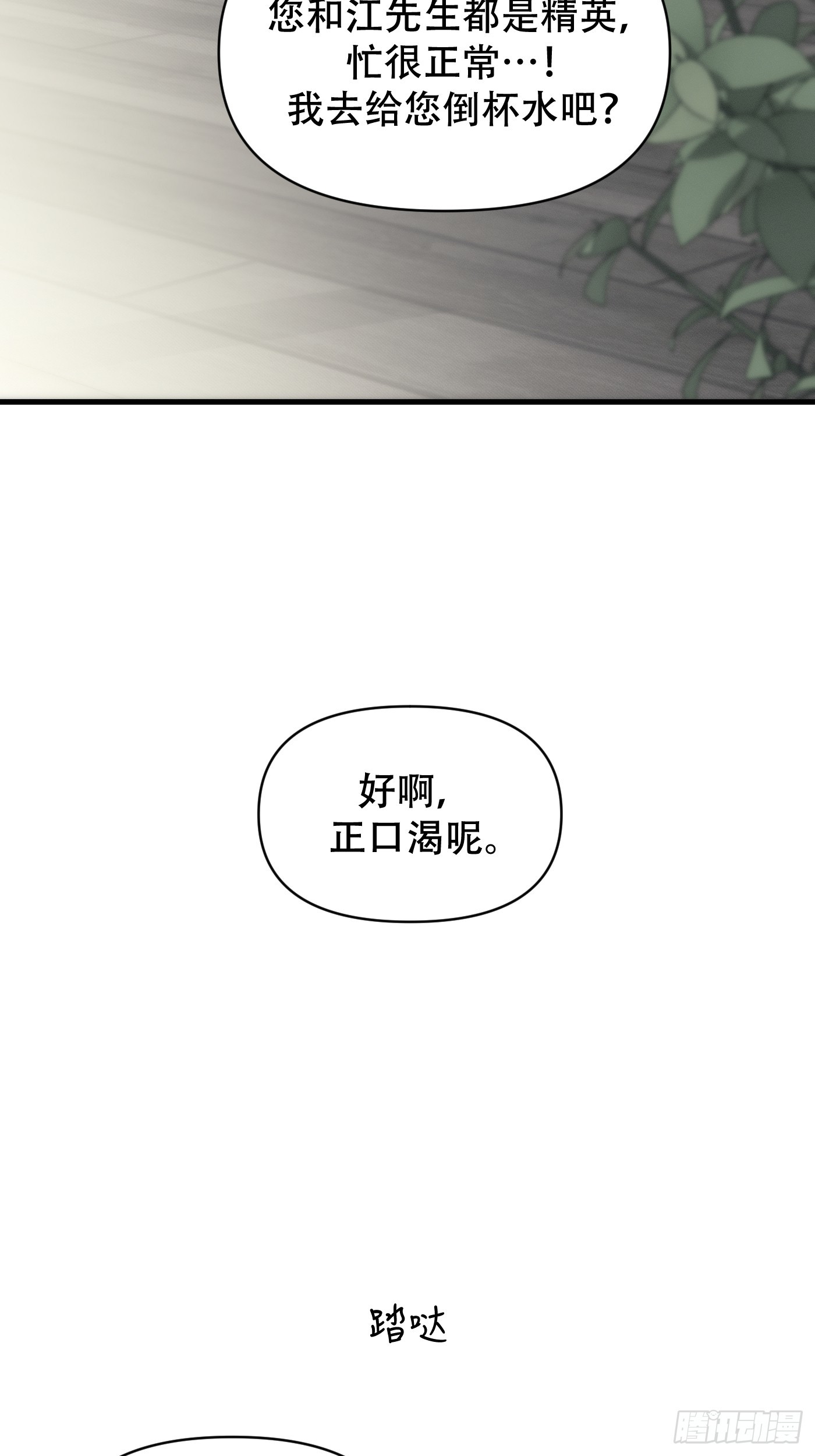 26「迟到的宣泄1」(1/3)-第31话