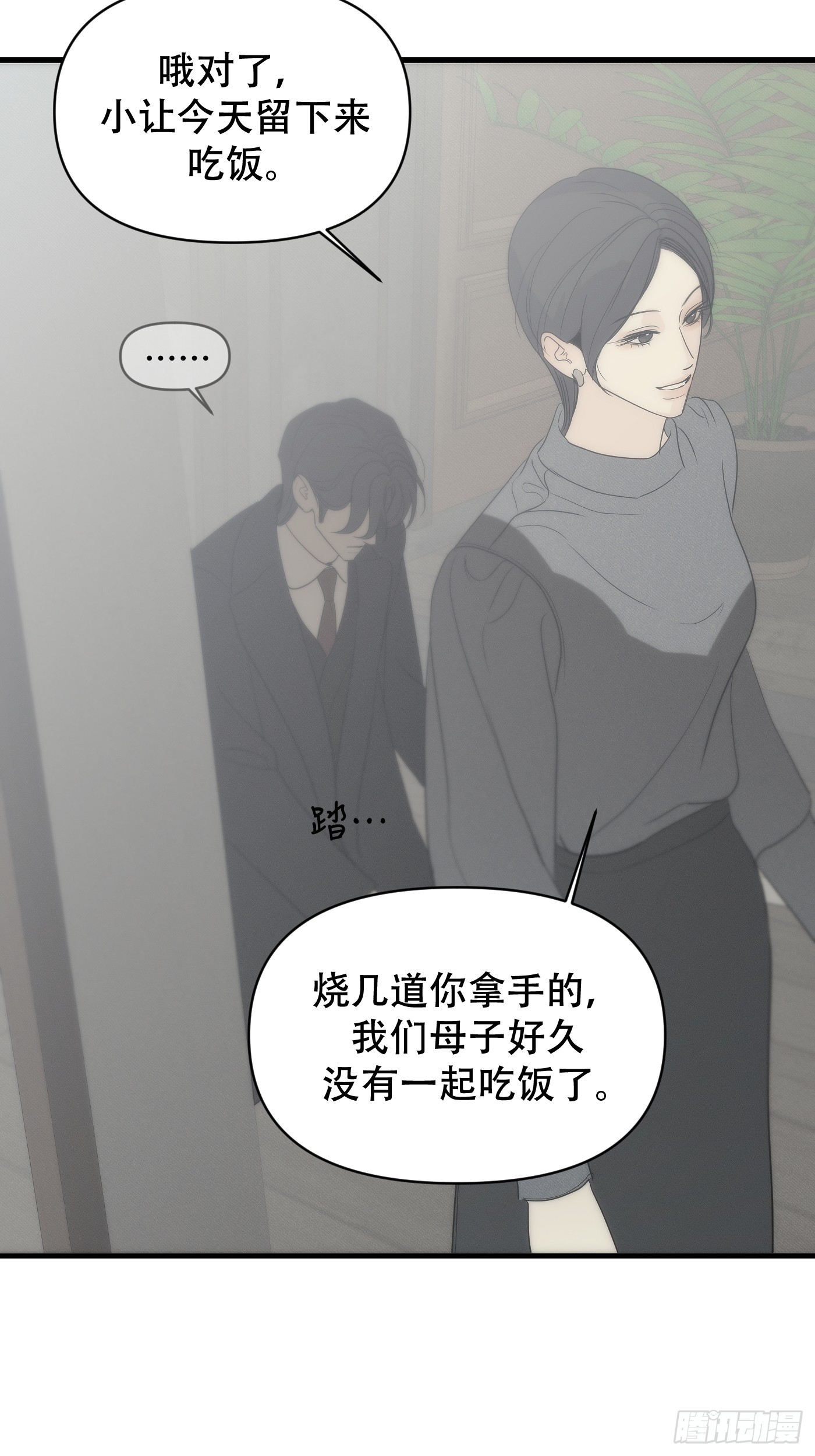 26「迟到的宣泄1」(1/3)-第31话