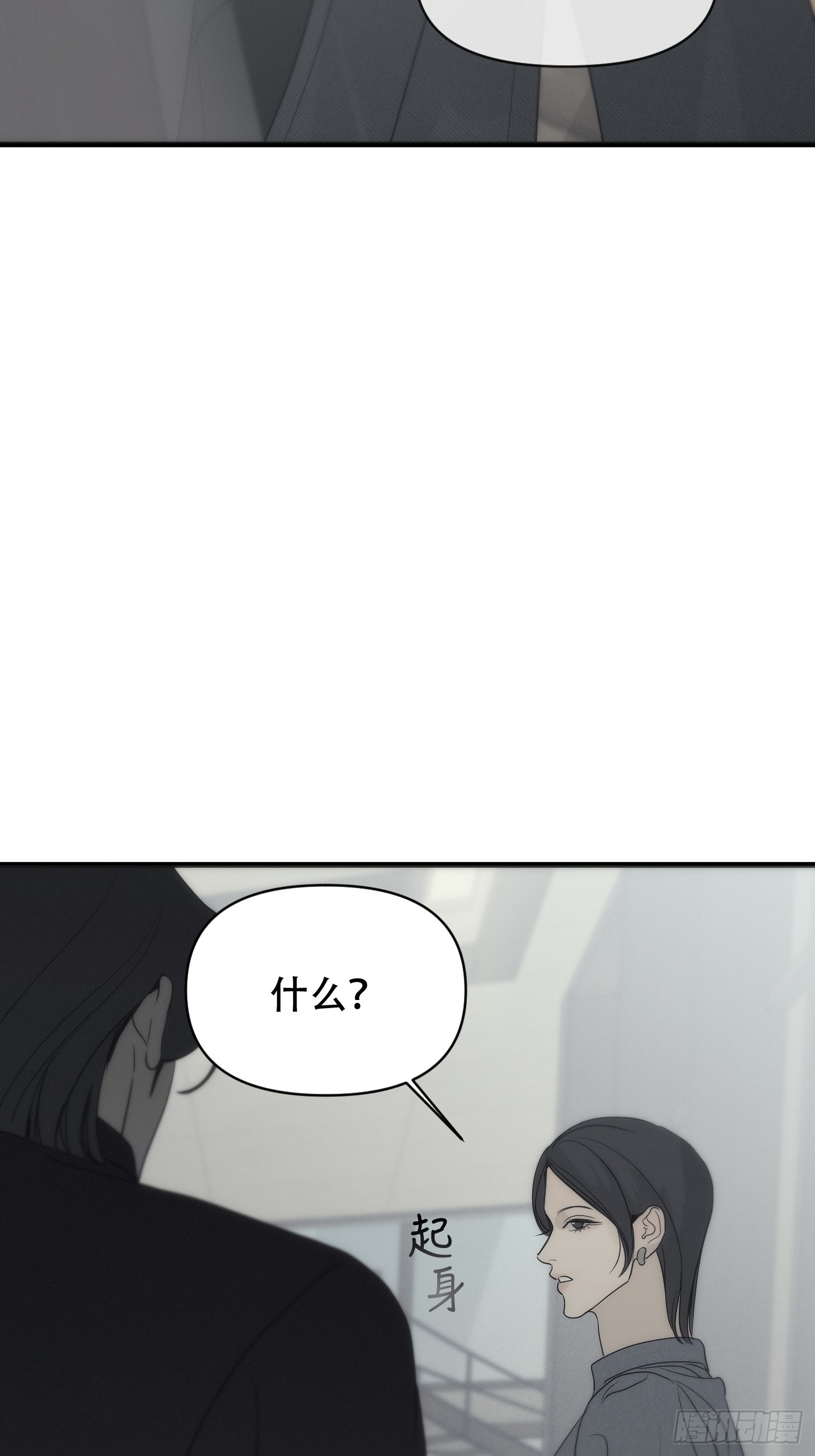26「迟到的宣泄1」(1/3)-第31话
