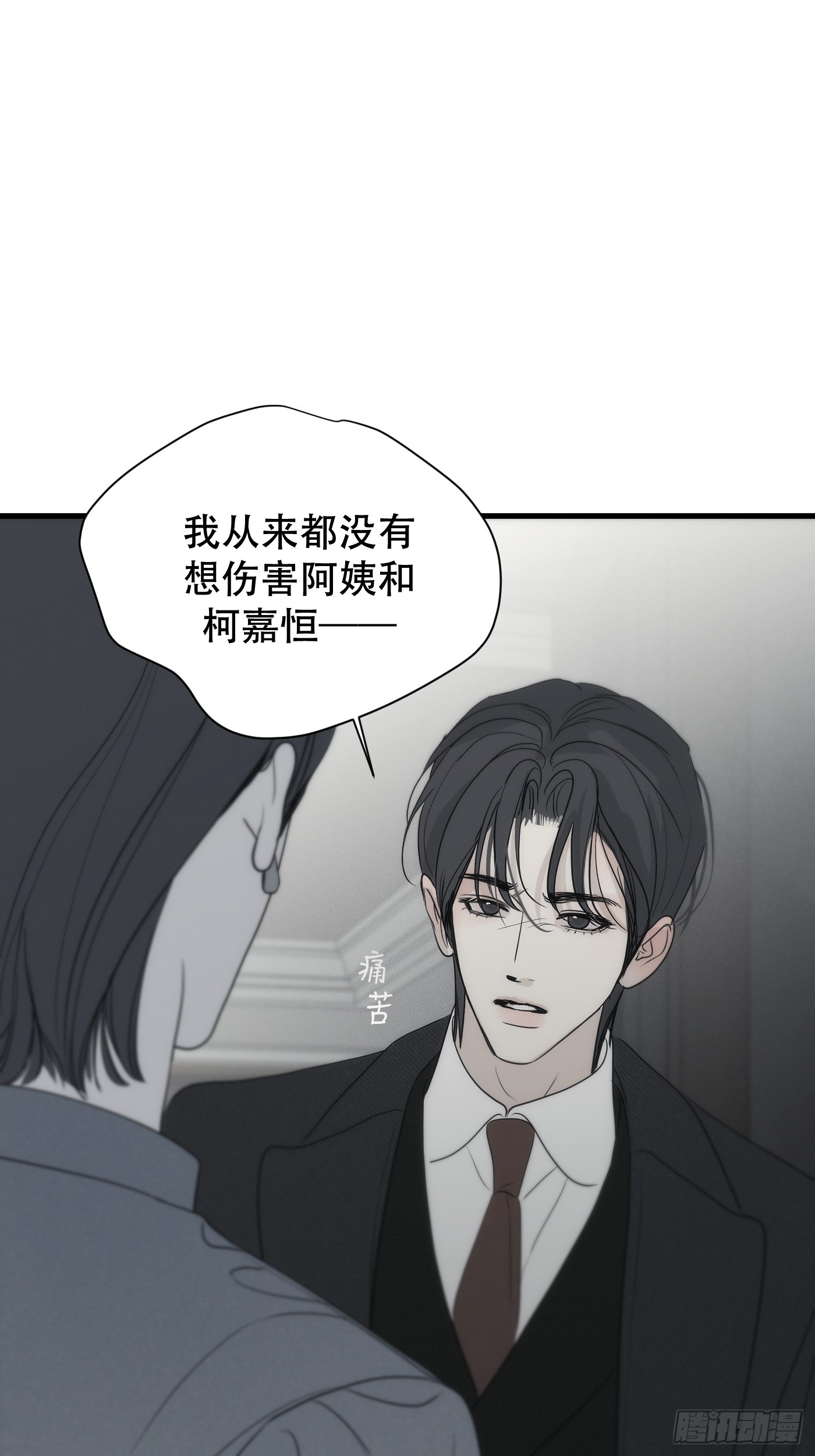 26「迟到的宣泄1」(1/3)-第31话