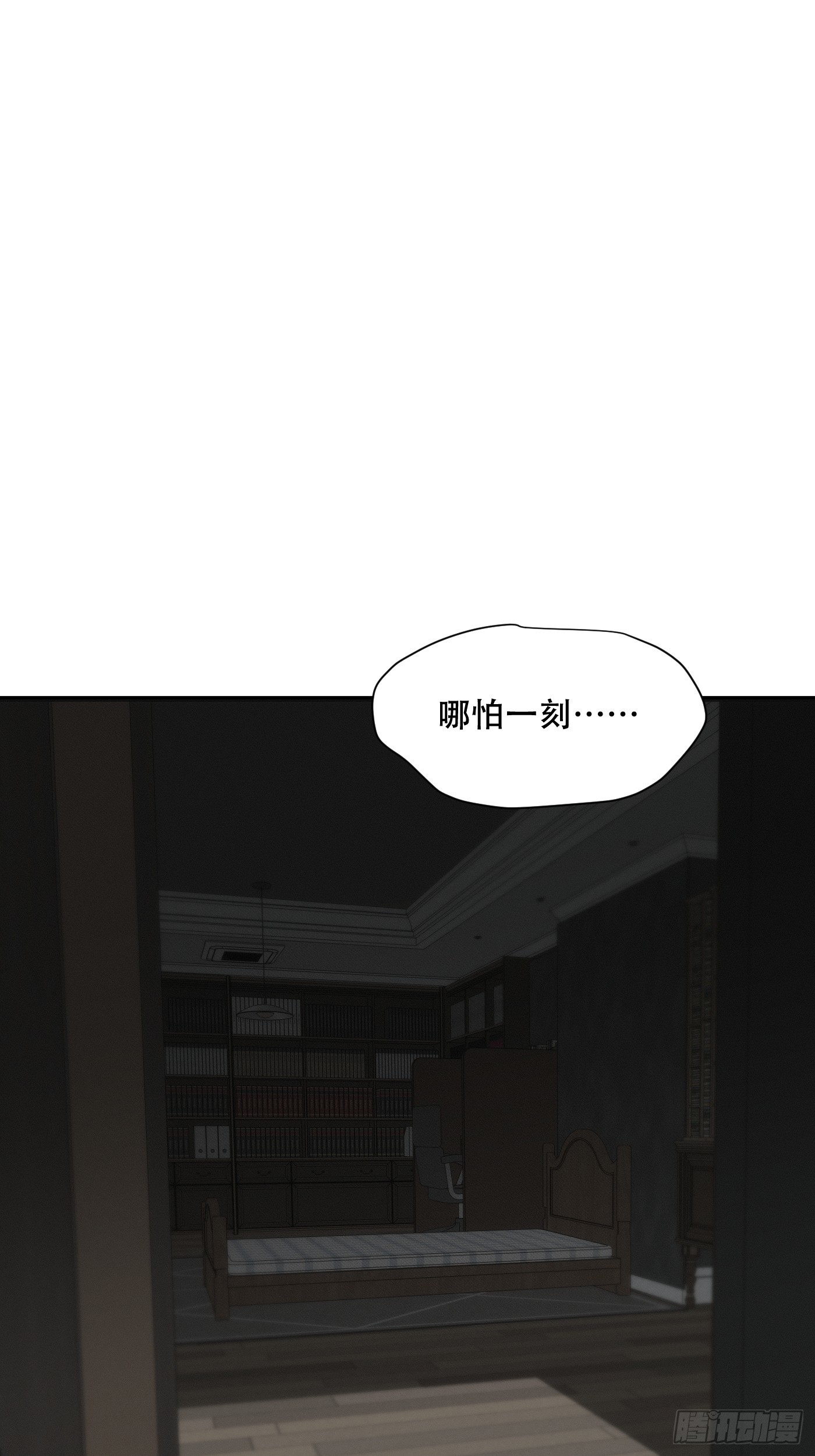 26「迟到的宣泄1」(1/3)-第31话