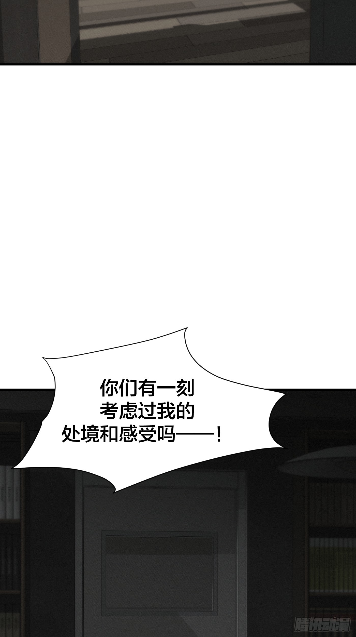 26「迟到的宣泄1」(1/3)-第31话