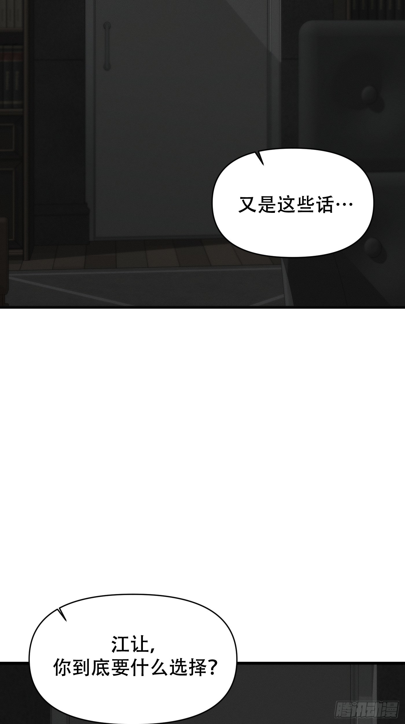 26「迟到的宣泄1」(1/3)-第31话