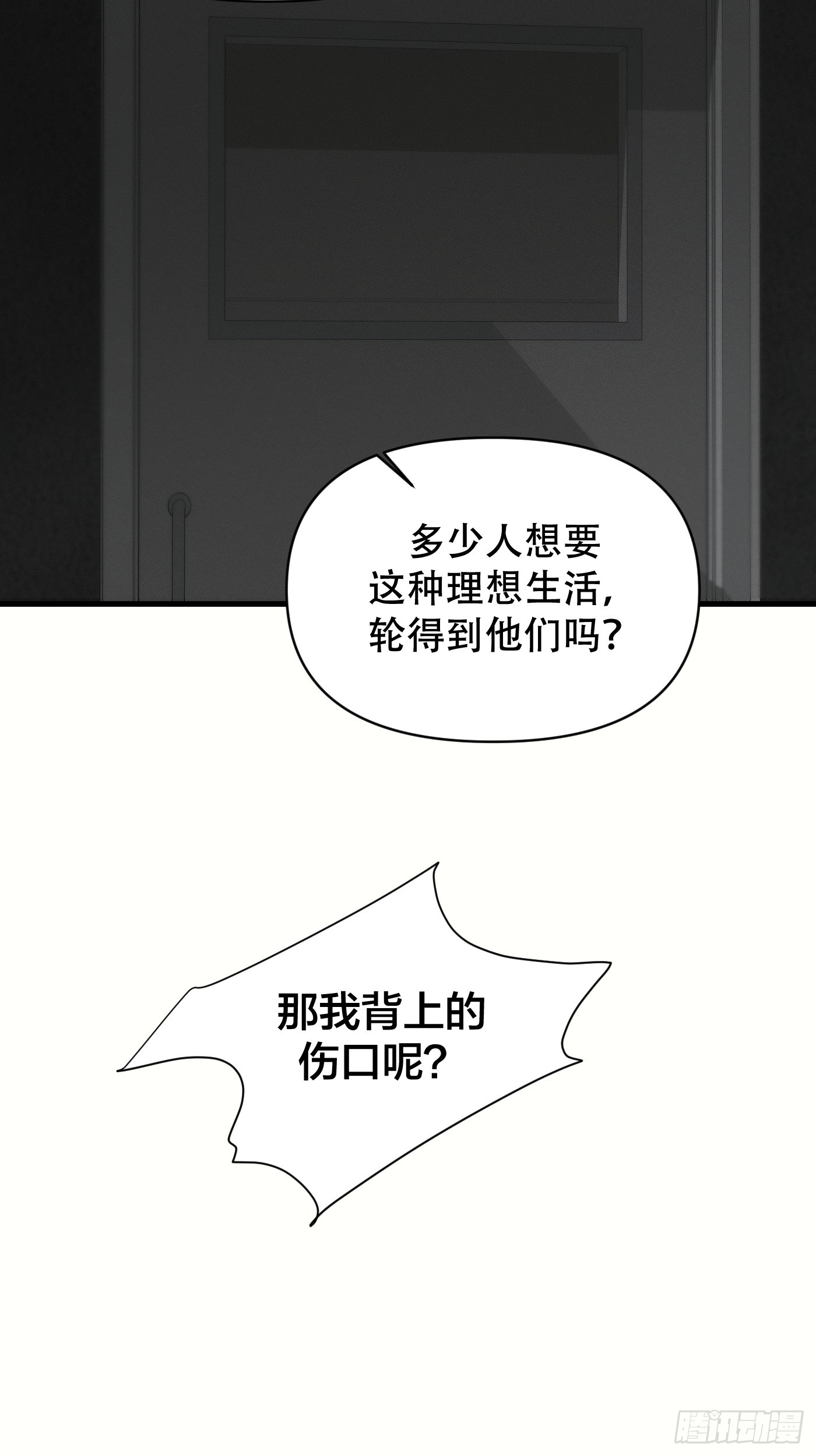26「迟到的宣泄1」(1/3)-第31话