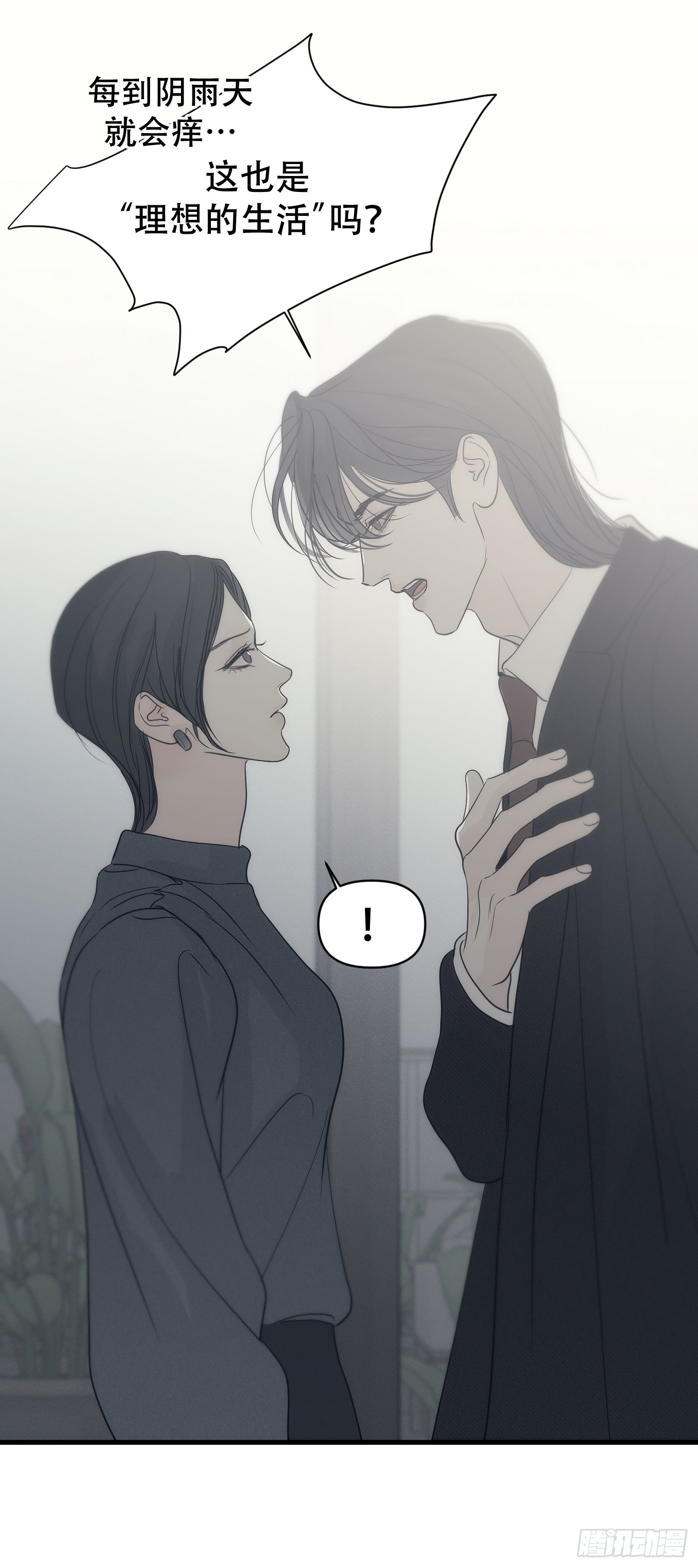 26「迟到的宣泄1」(1/3)-第31话