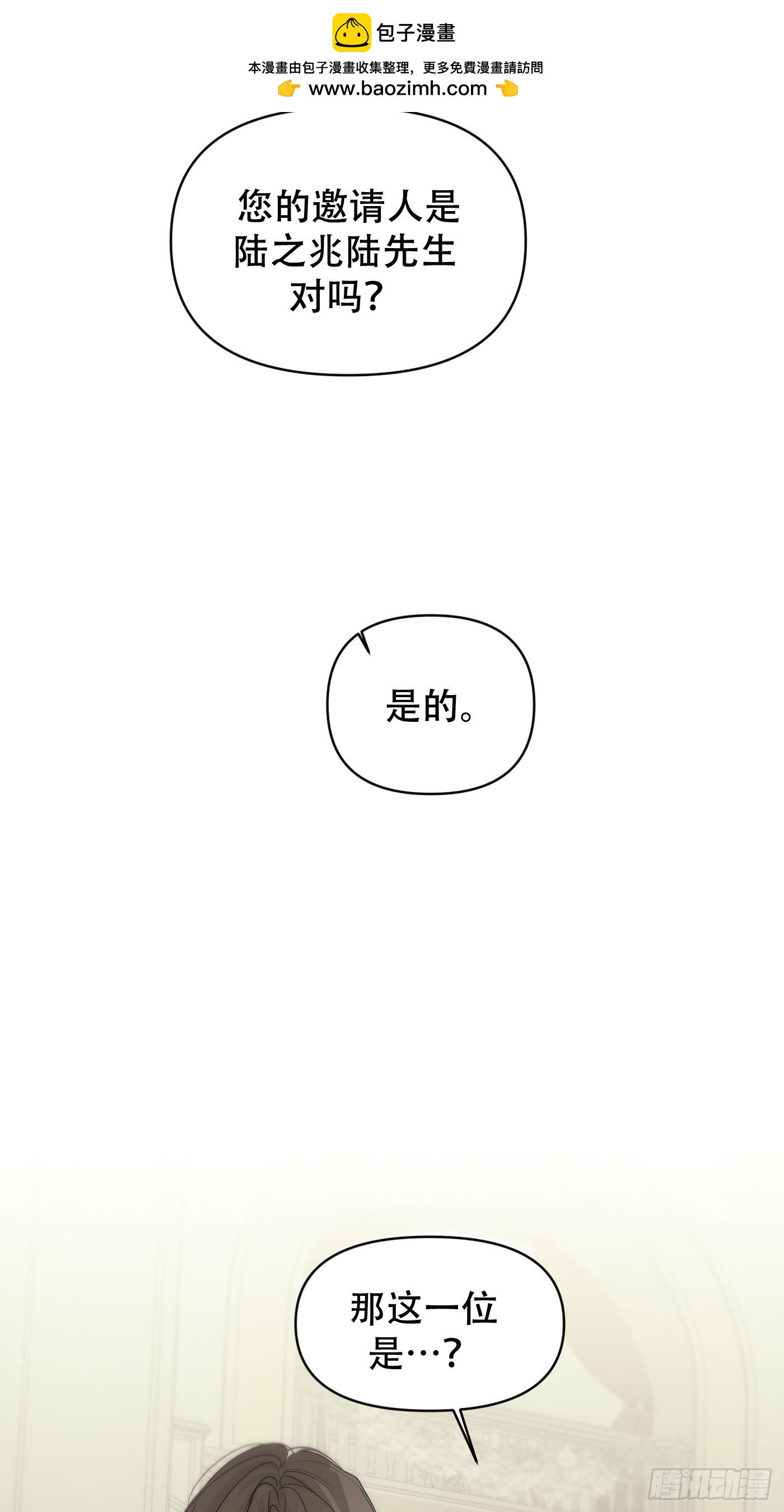 28「再次相逢」(1/2)-第33话
