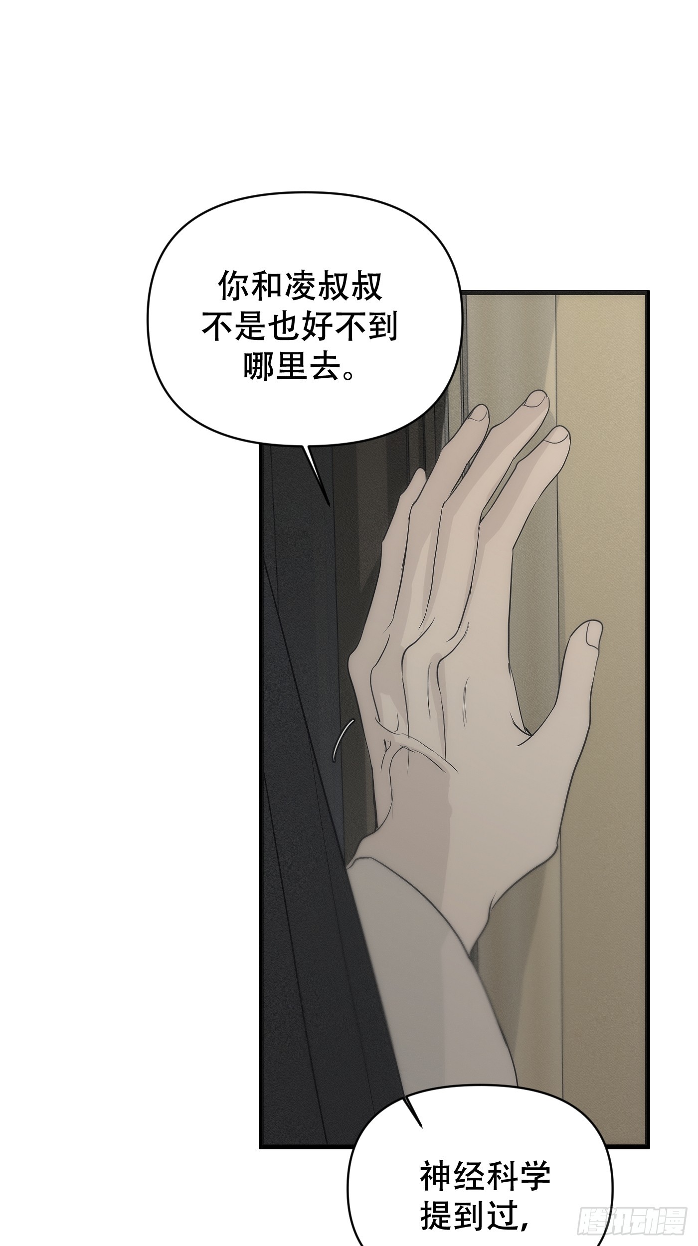 28「再次相逢」(1/2)-第33话