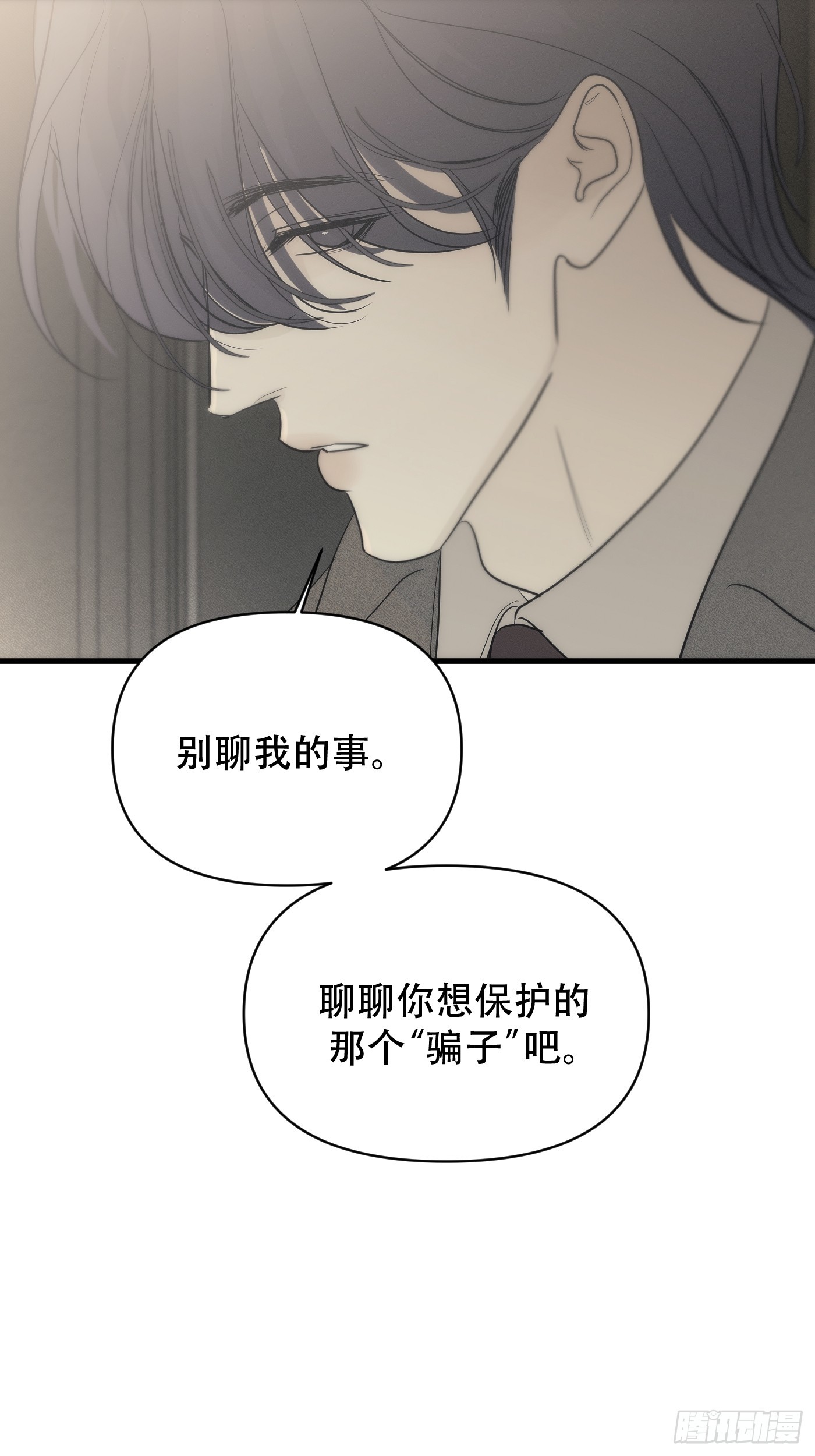 28「再次相逢」(1/2)-第33话