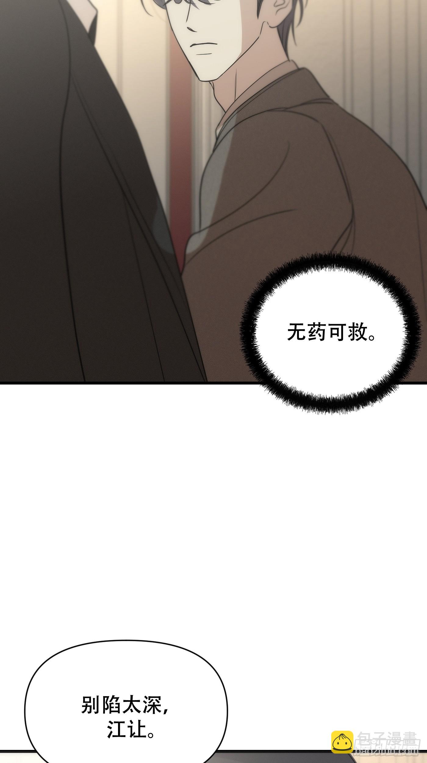 28「再次相逢」(1/2)-第33话