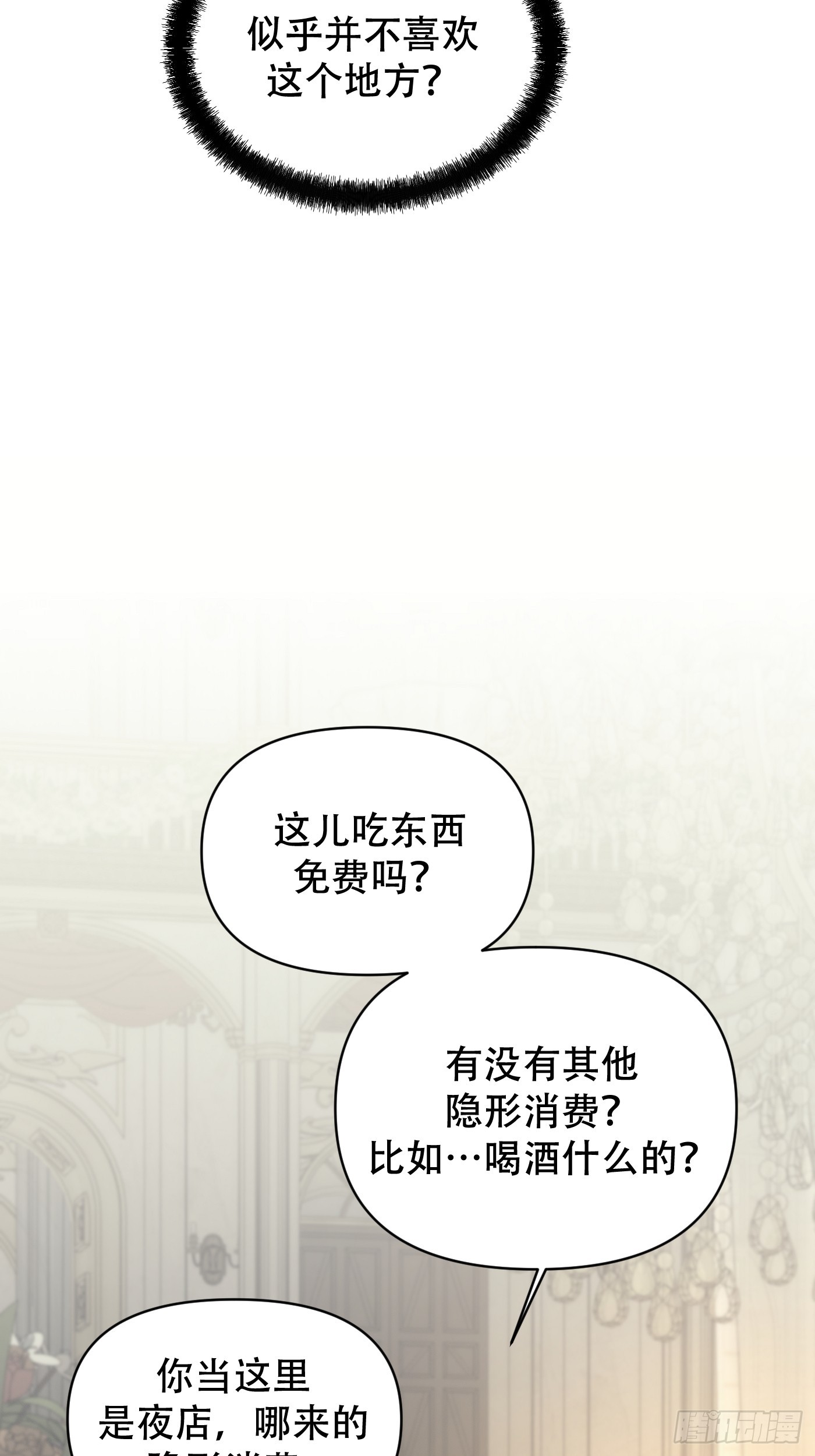 28「再次相逢」(1/2)-第33话
