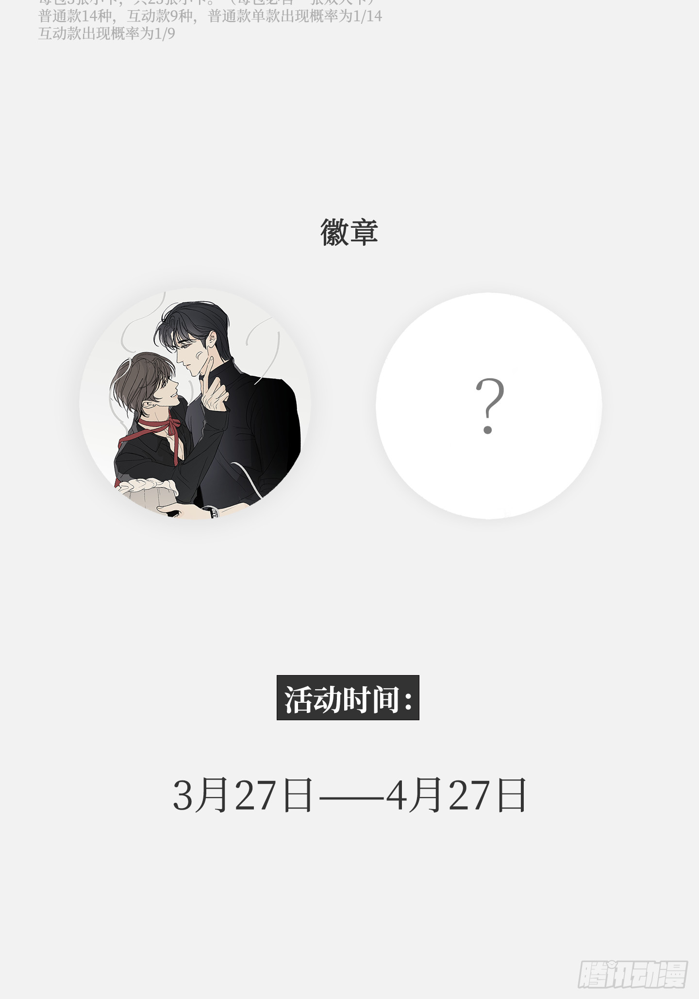 诱饵第一弹原作小卡线上快闪-第35话