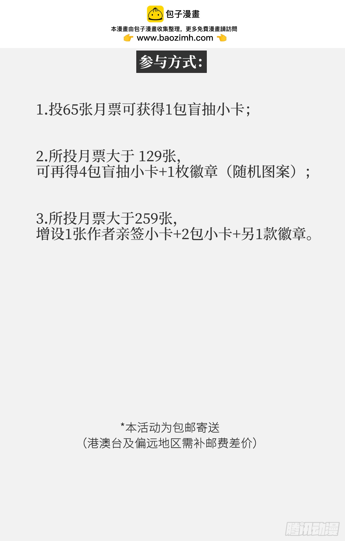 诱饵第一弹原作小卡线上快闪-第35话