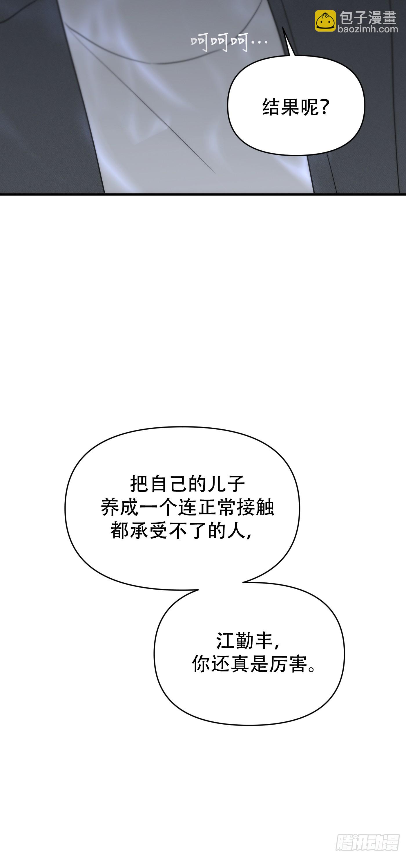 31「纸包不住火」(1/3)-第37话