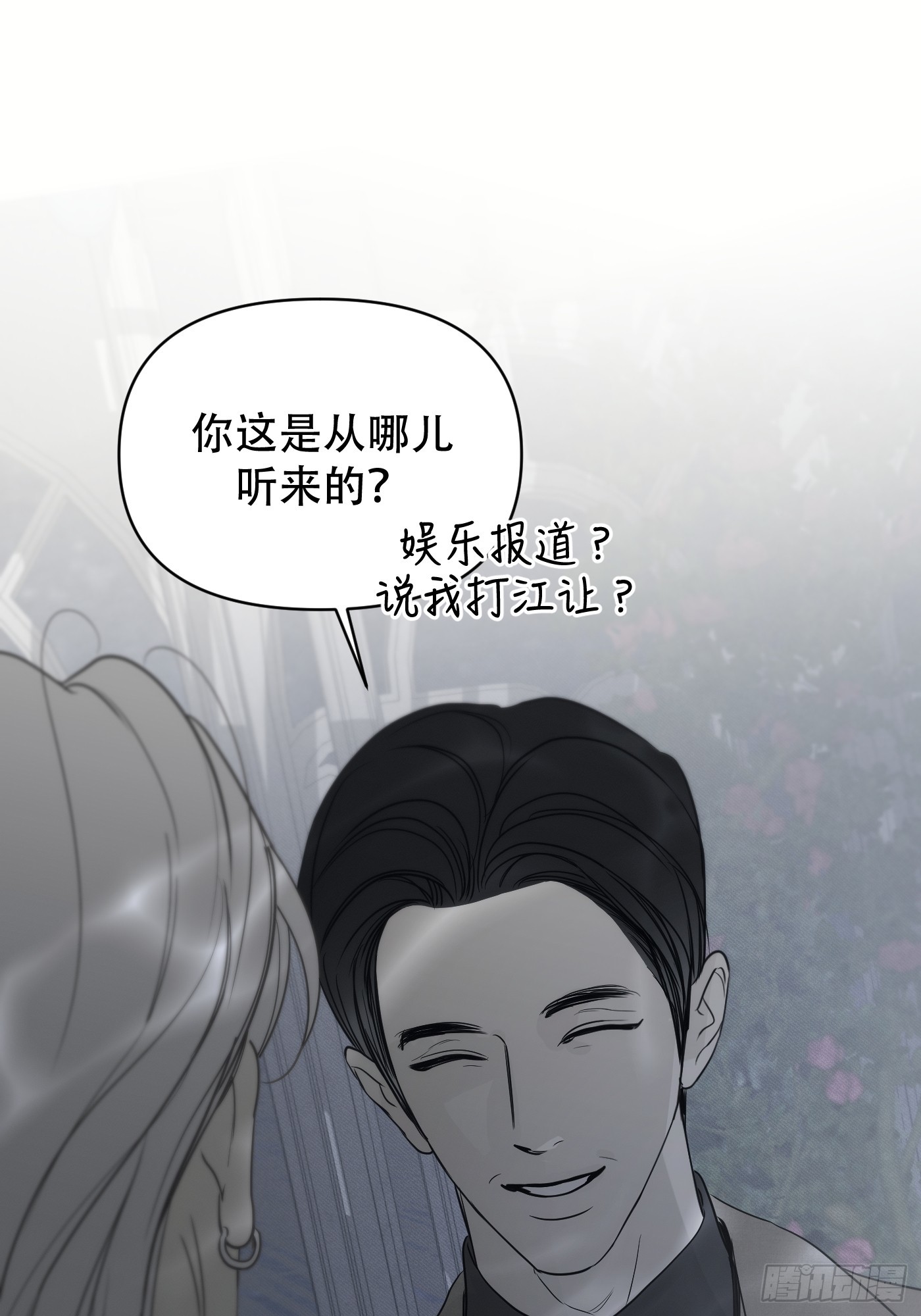31「纸包不住火」(1/3)-第37话