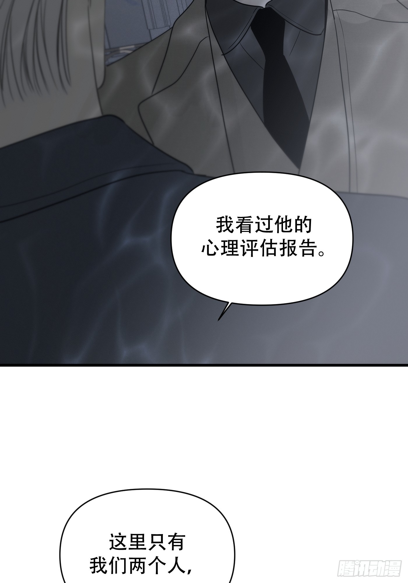 31「纸包不住火」(1/3)-第37话
