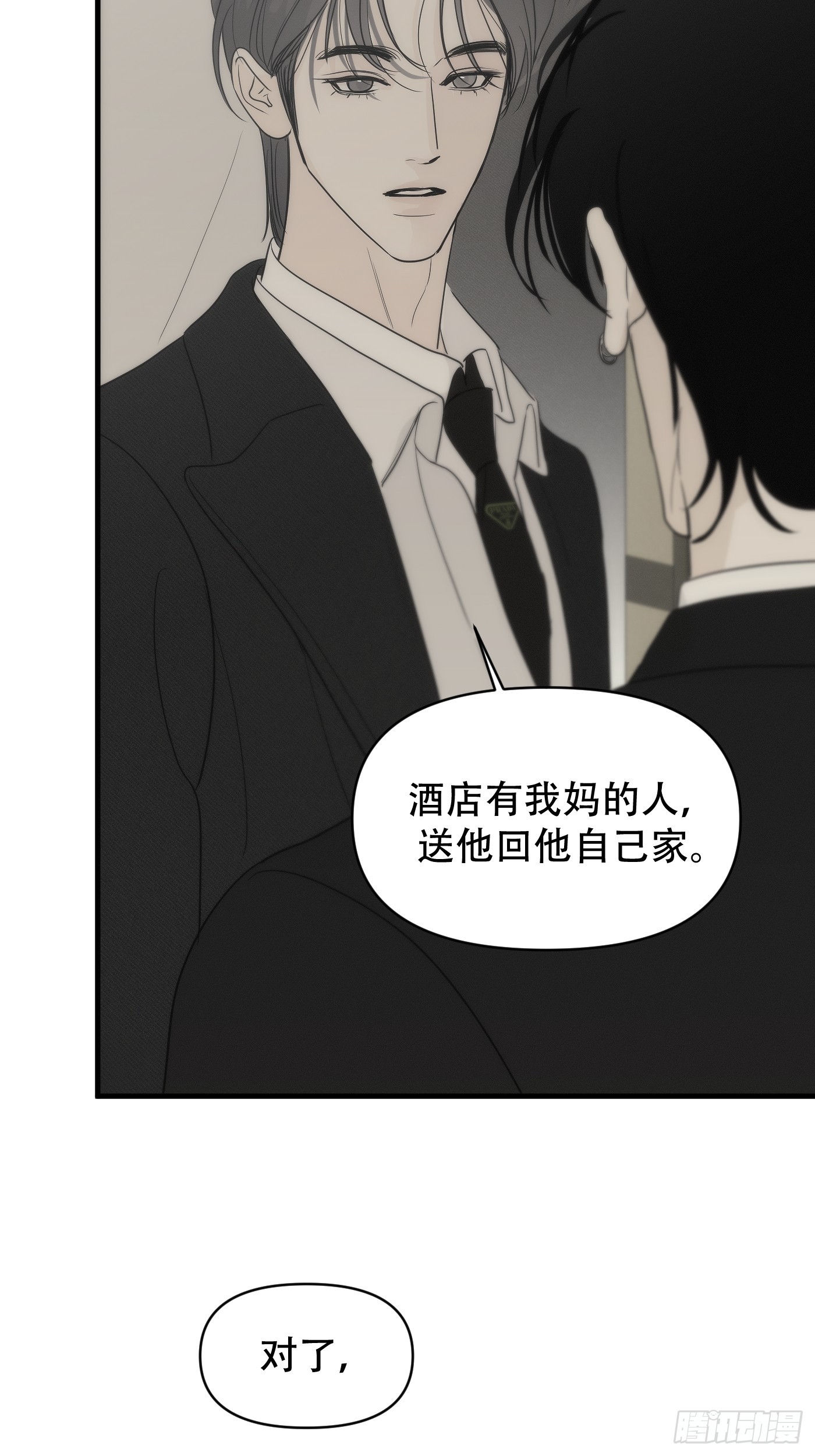31「纸包不住火」(1/3)-第37话