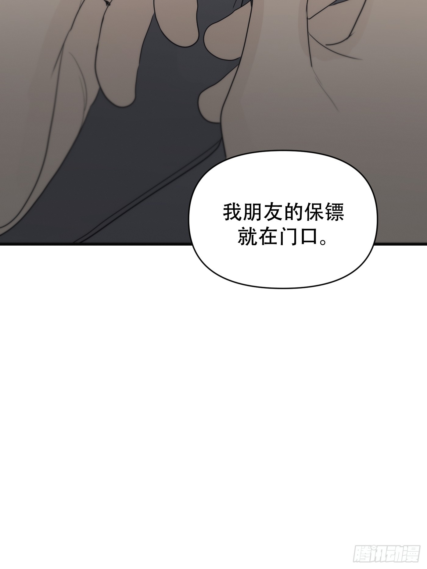 31「纸包不住火」(1/3)-第37话