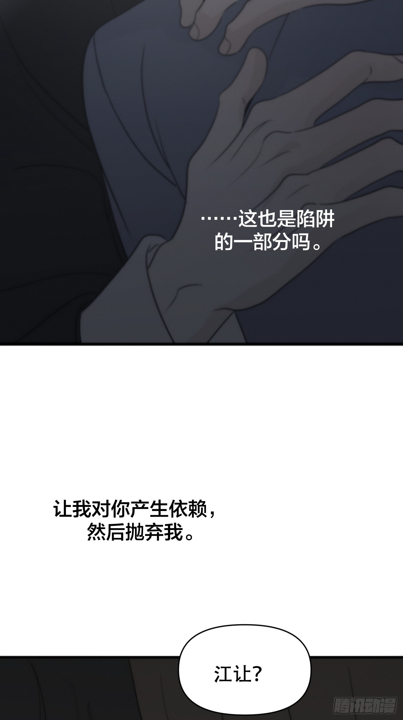 33 「入住骑士之家」(1/2)-第39话