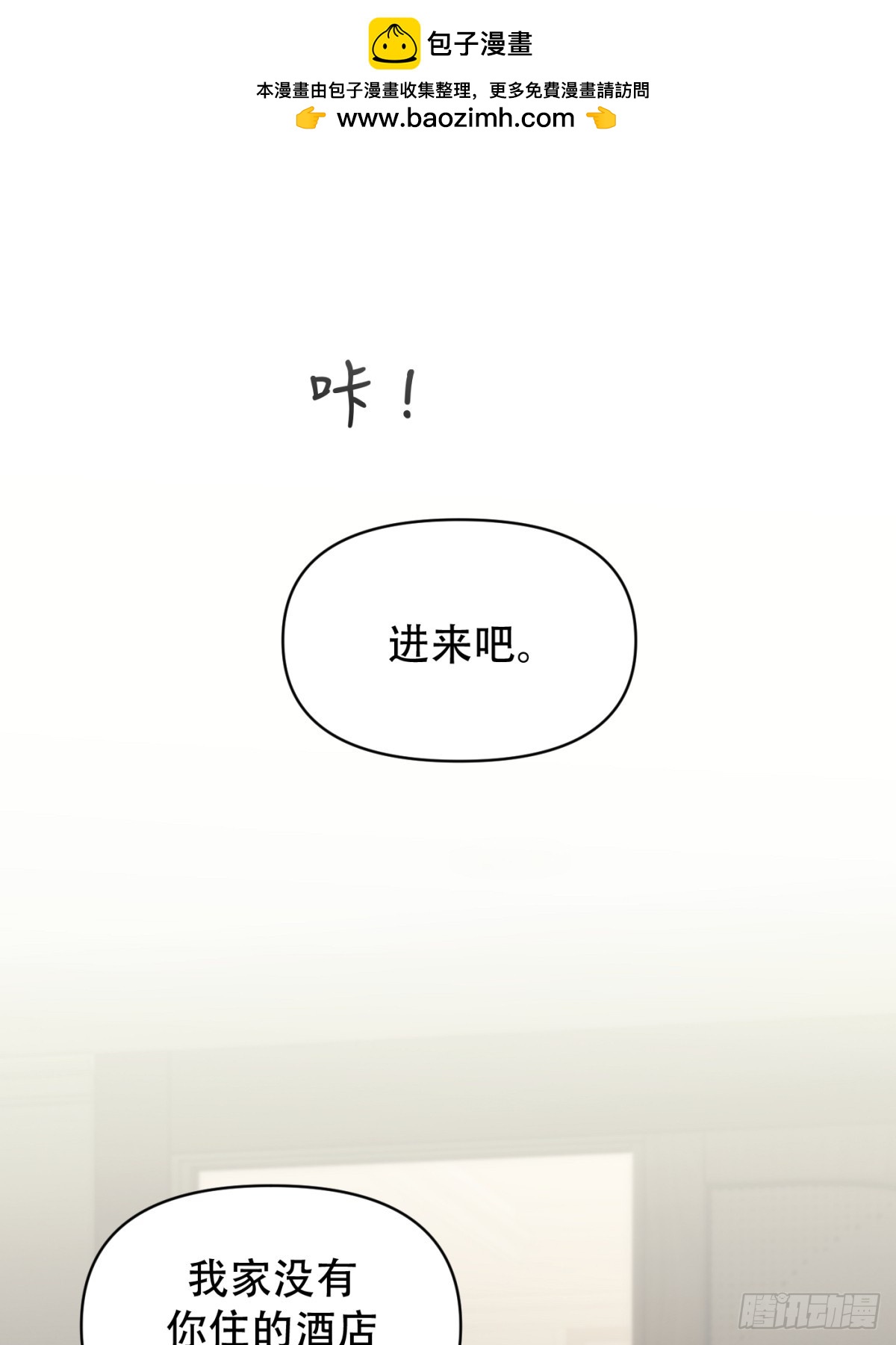 33 「入住骑士之家」(1/2)-第39话