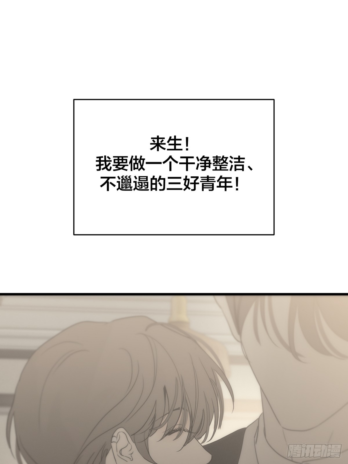 33 「入住骑士之家」(1/2)-第39话