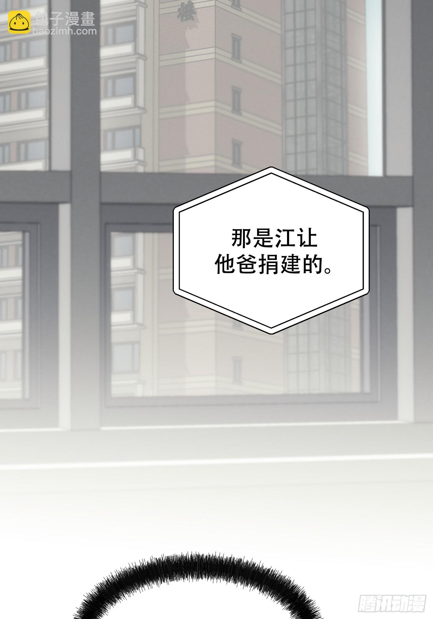 3「我吃定你了」(1/2)-第5话