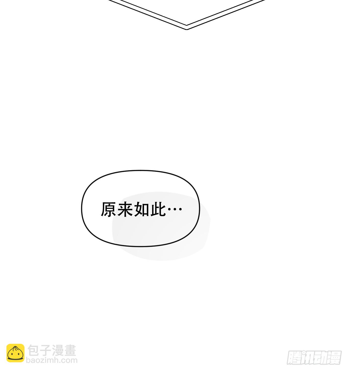 3「我吃定你了」(1/2)-第5话