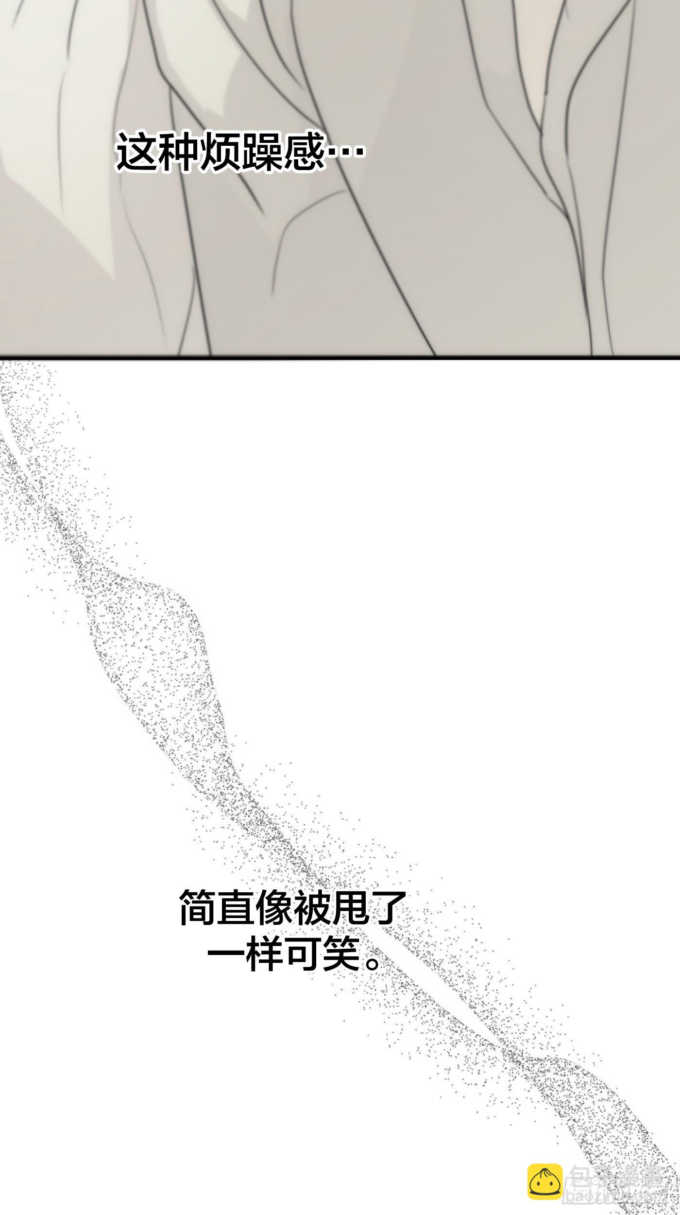 3「我吃定你了」(1/2)-第5话