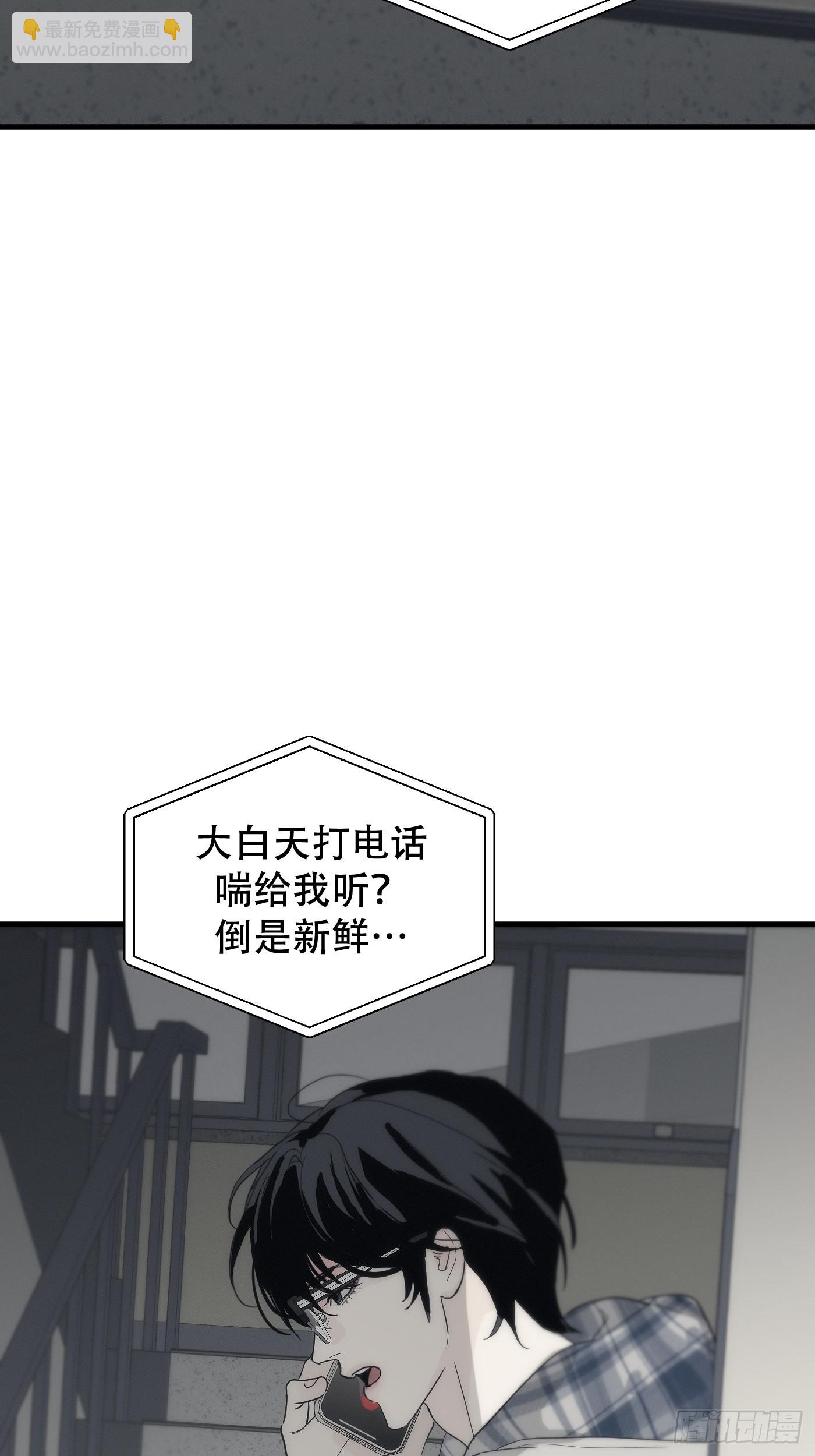 3「我吃定你了」(1/2)-第5话