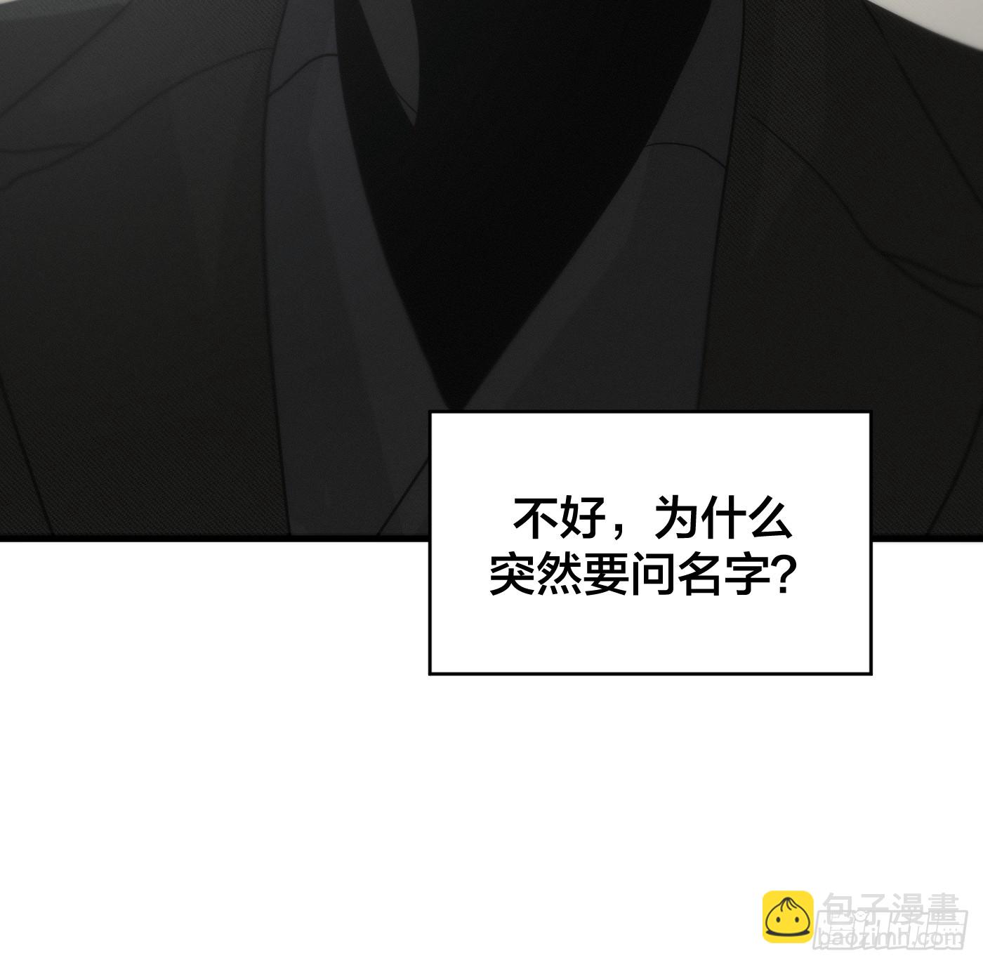 3「我吃定你了」(1/2)-第5话