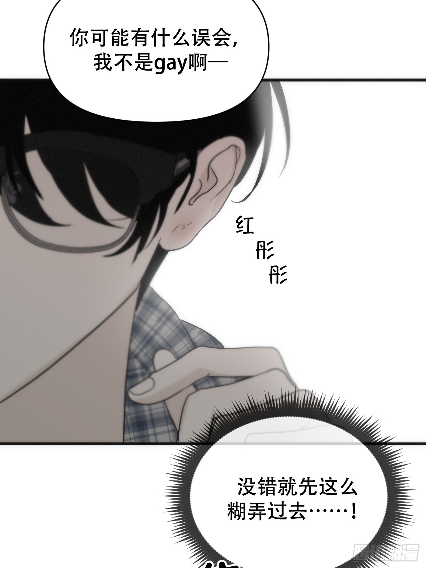 3「我吃定你了」(1/2)-第5话