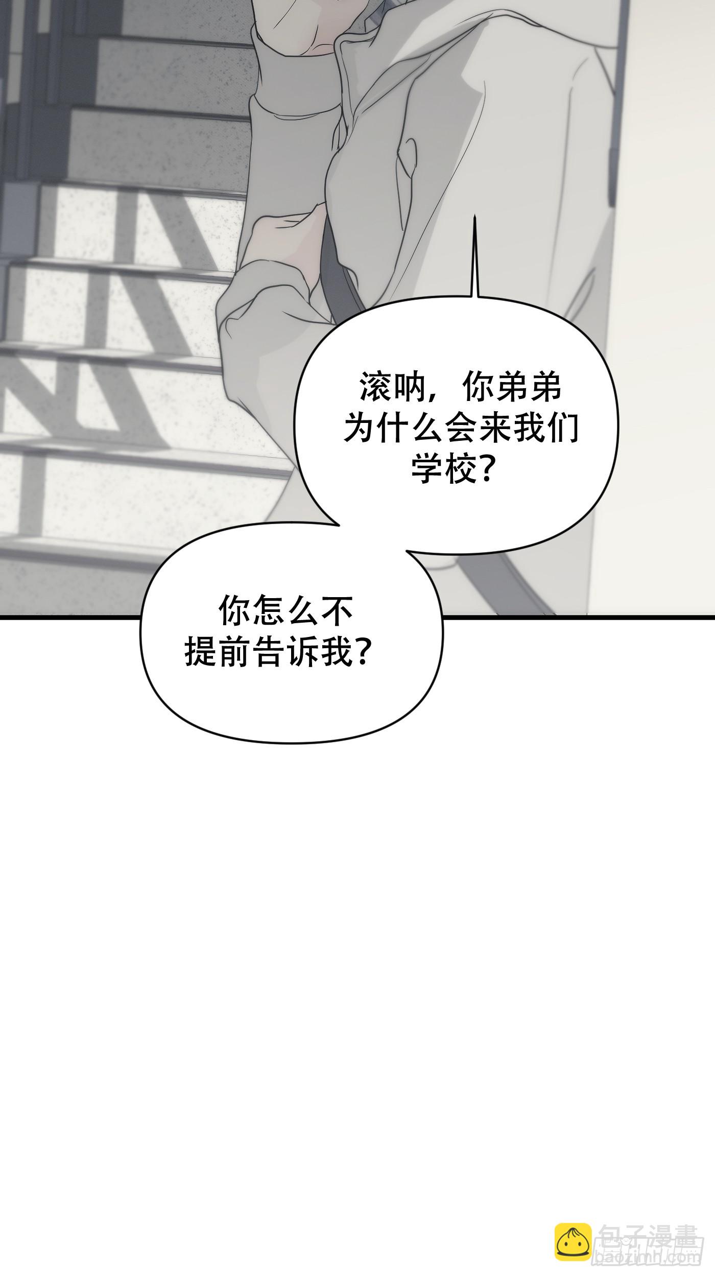 3「我吃定你了」(1/2)-第5话