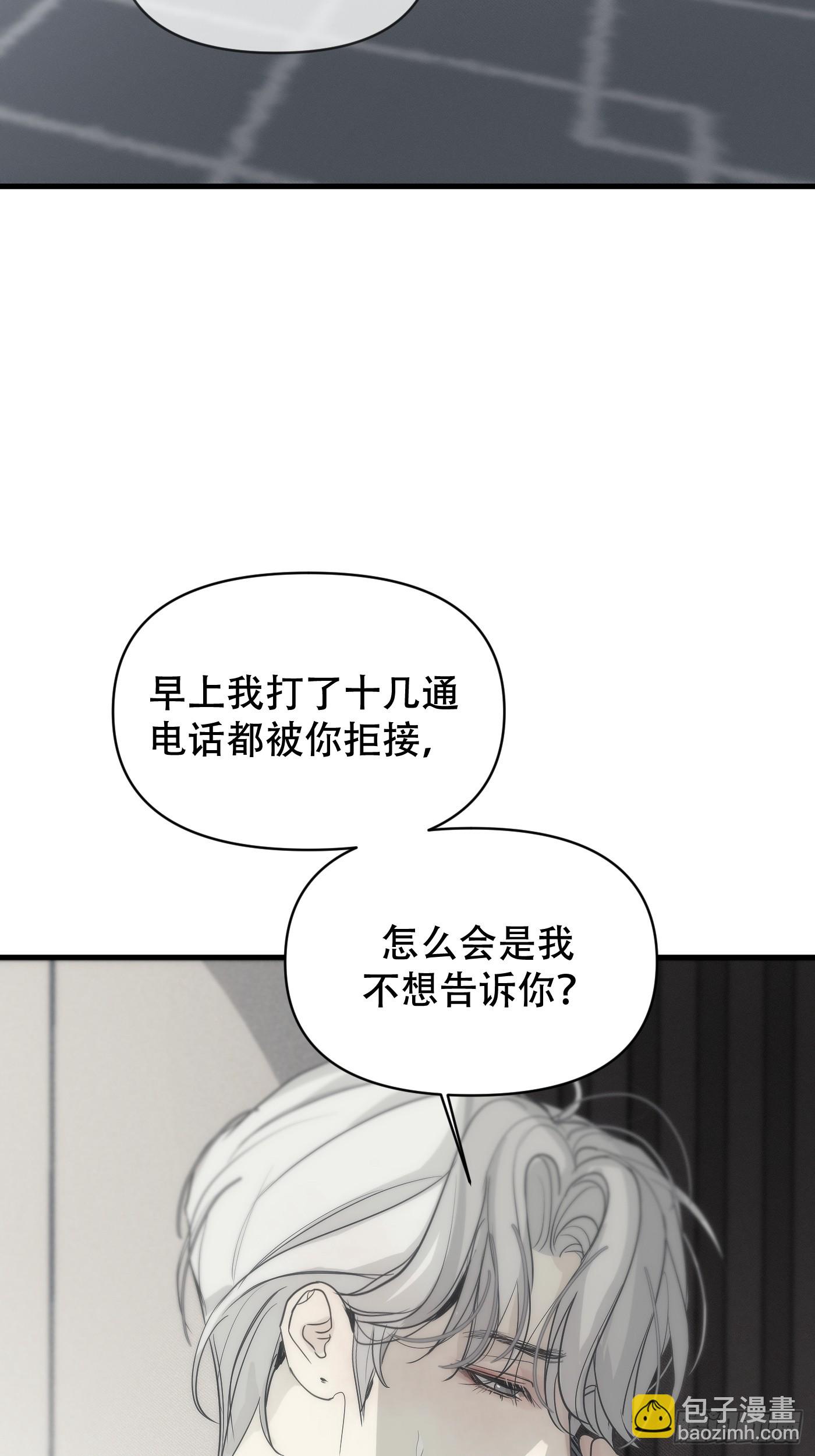 3「我吃定你了」(1/2)-第5话