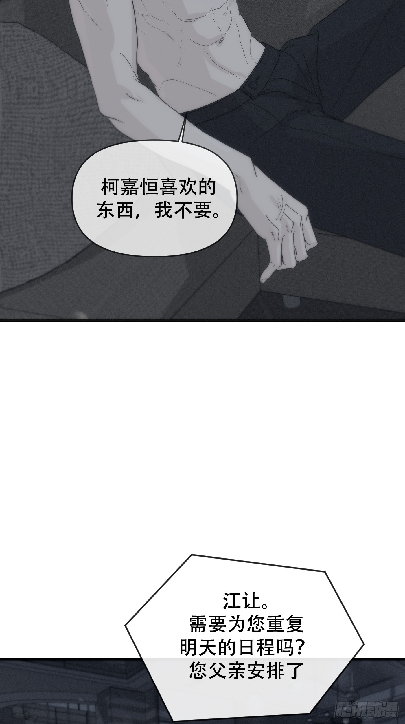 2「让x宁」(1/2)-第13话