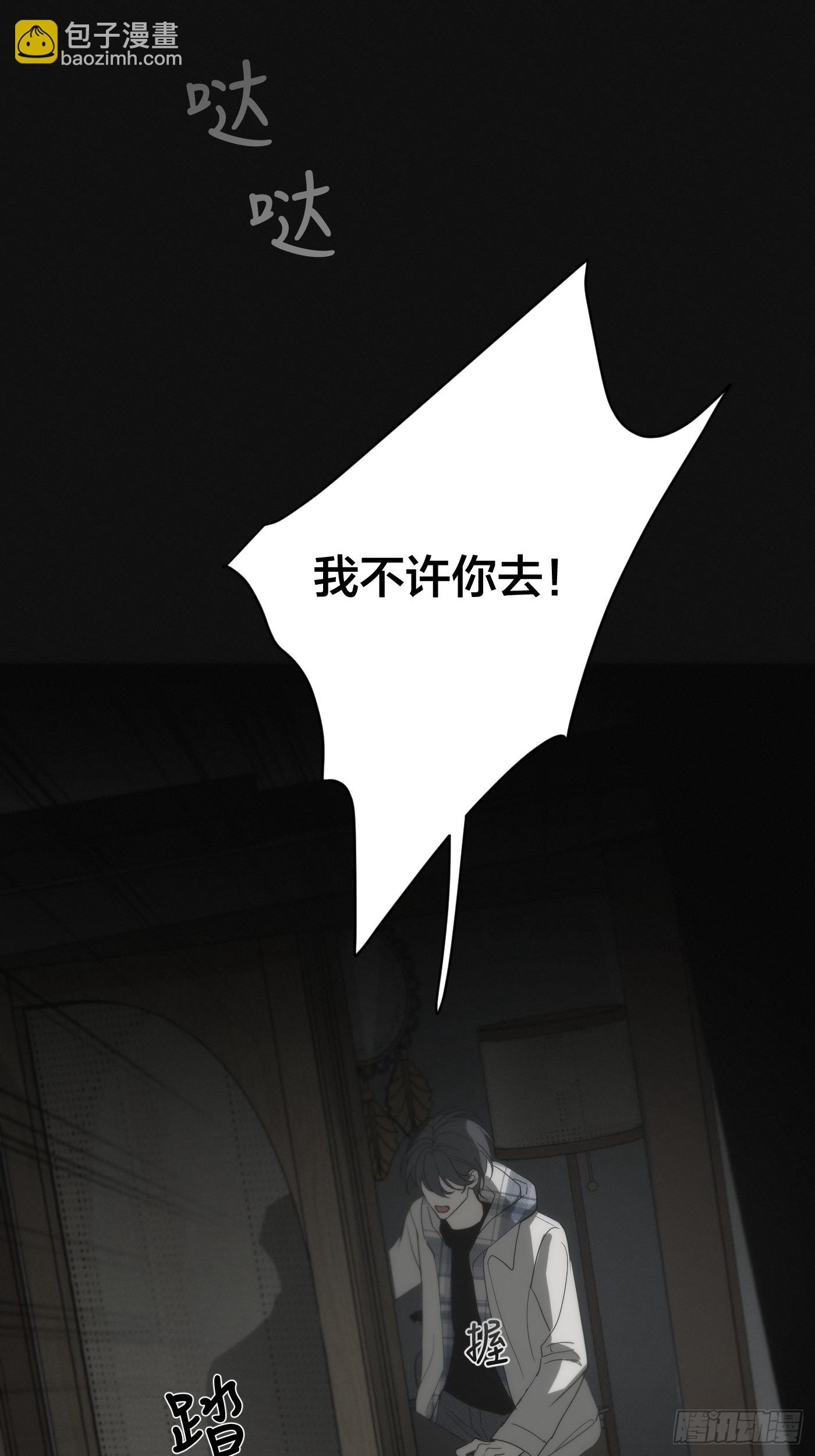 5「蔓延x吞噬」(1/2)-第7话