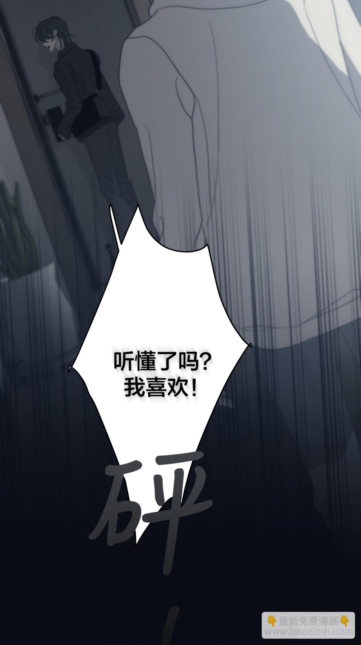 5「蔓延x吞噬」(1/2)-第7话