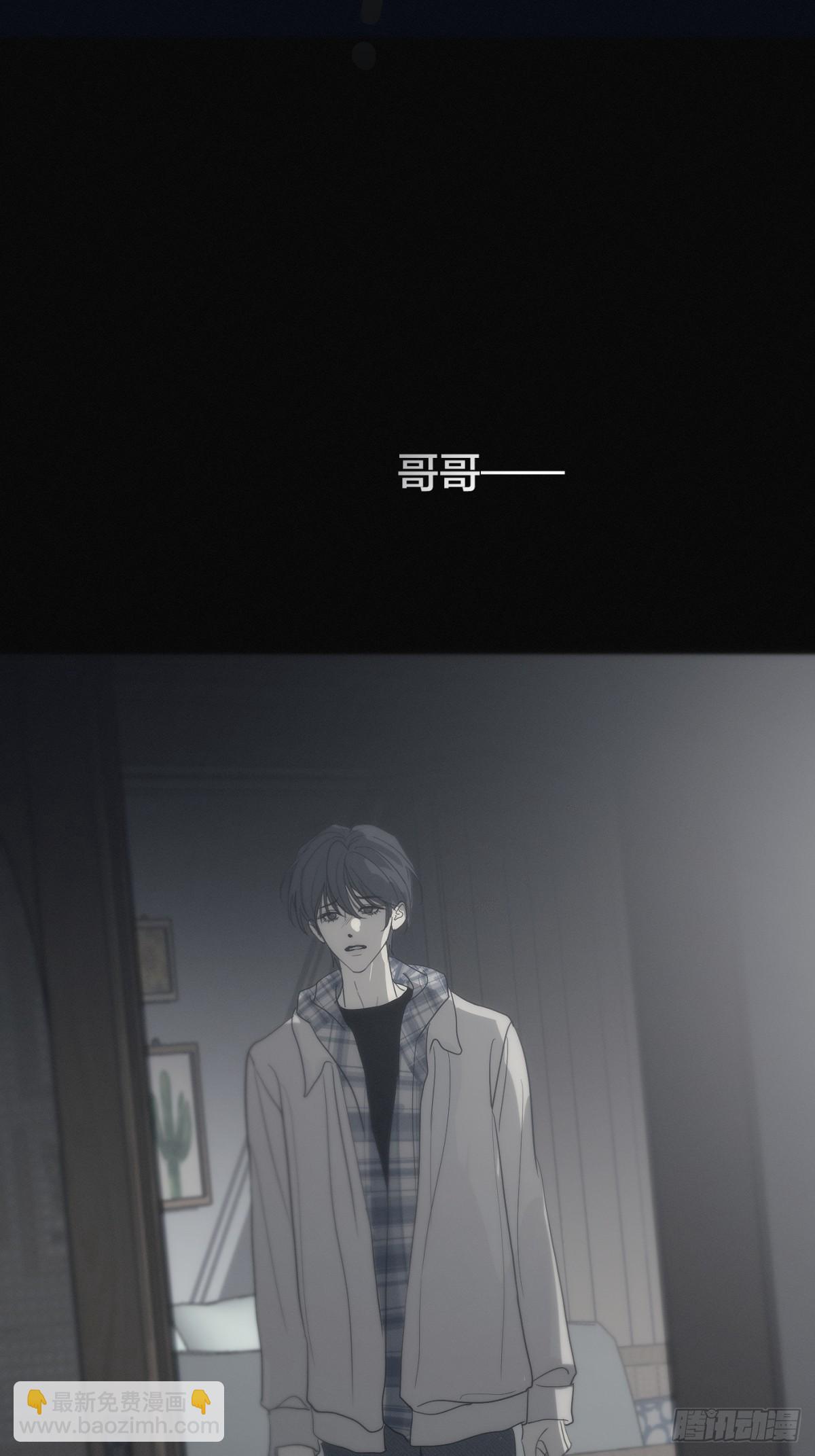 5「蔓延x吞噬」(1/2)-第7话