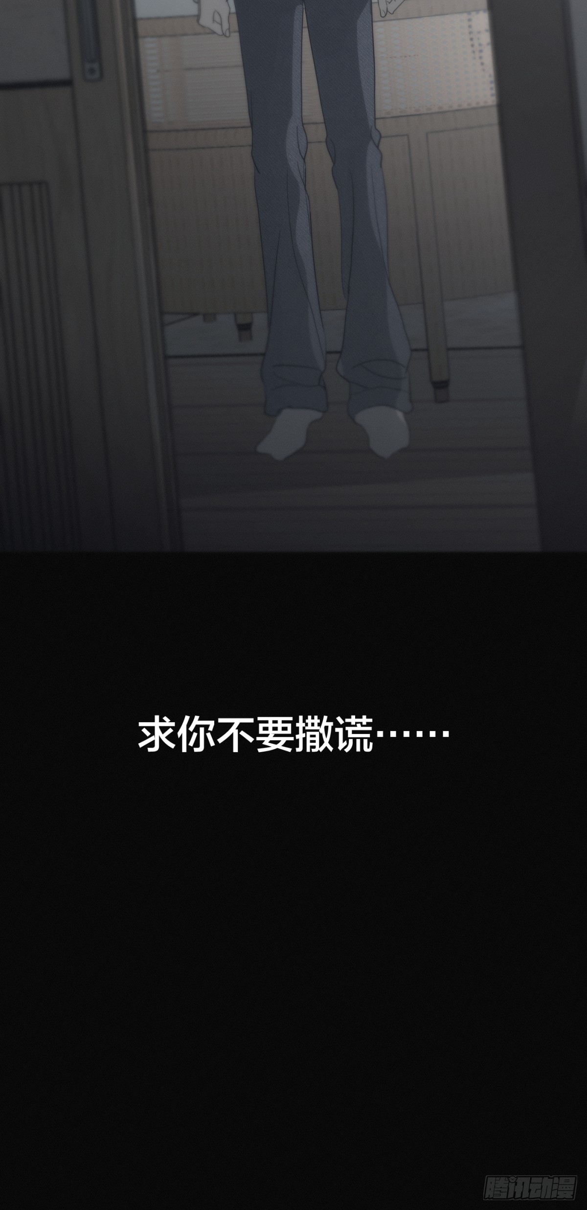 5「蔓延x吞噬」(1/2)-第7话