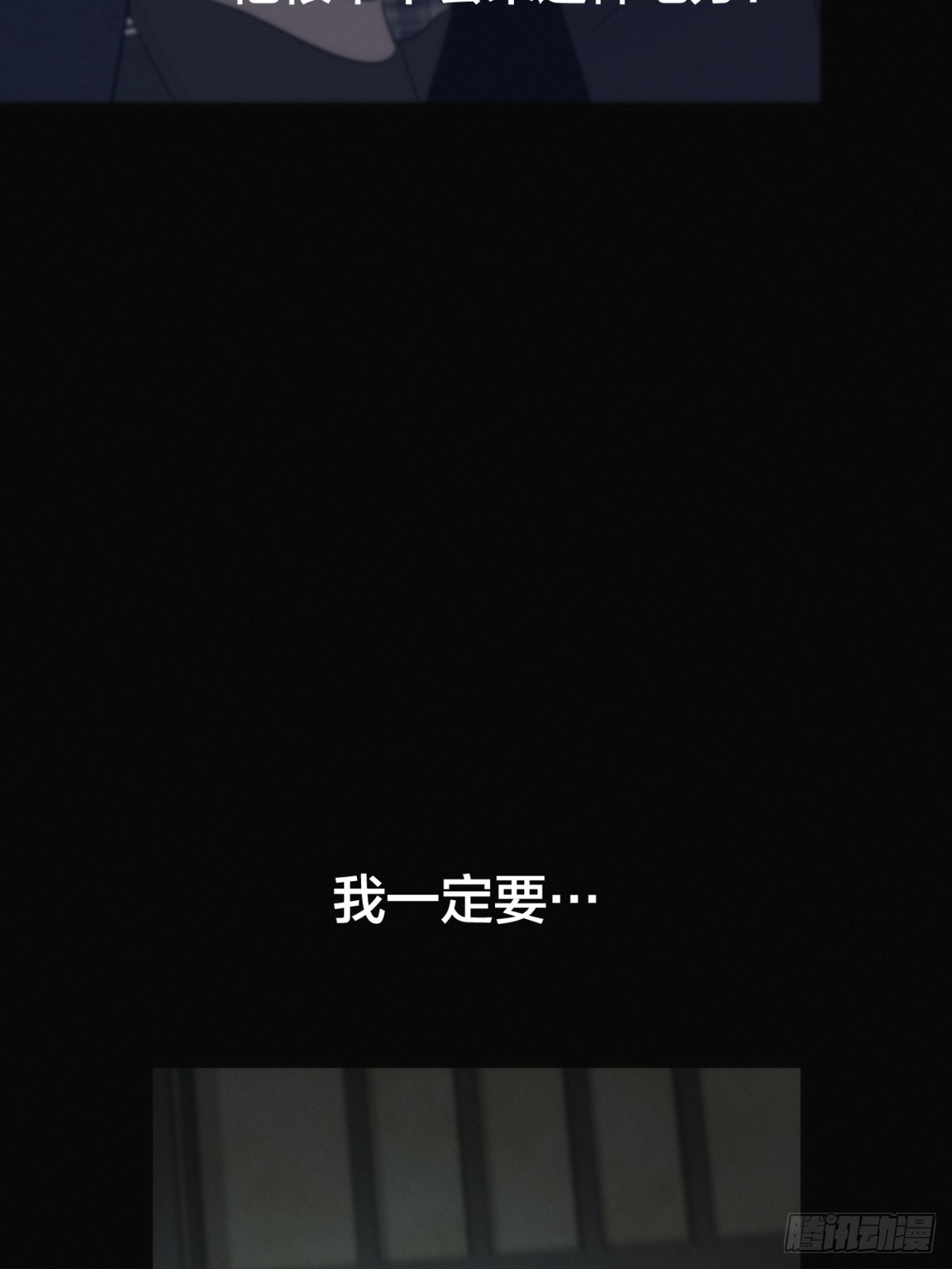 5「蔓延x吞噬」(1/2)-第7话