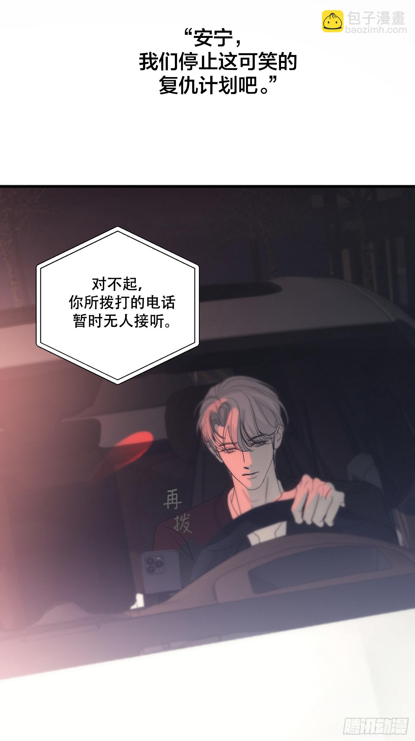 7「苦涩的、青涩的」(1/2)-第9话